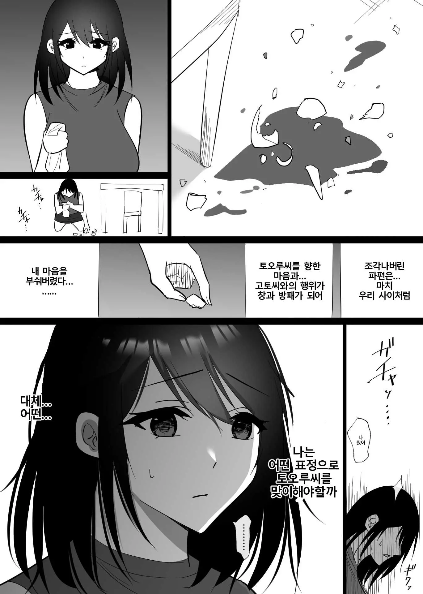 웹툰 이미지 82