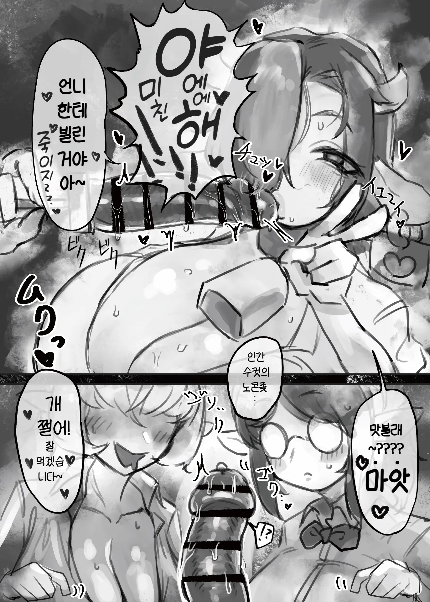 웹툰 이미지 11