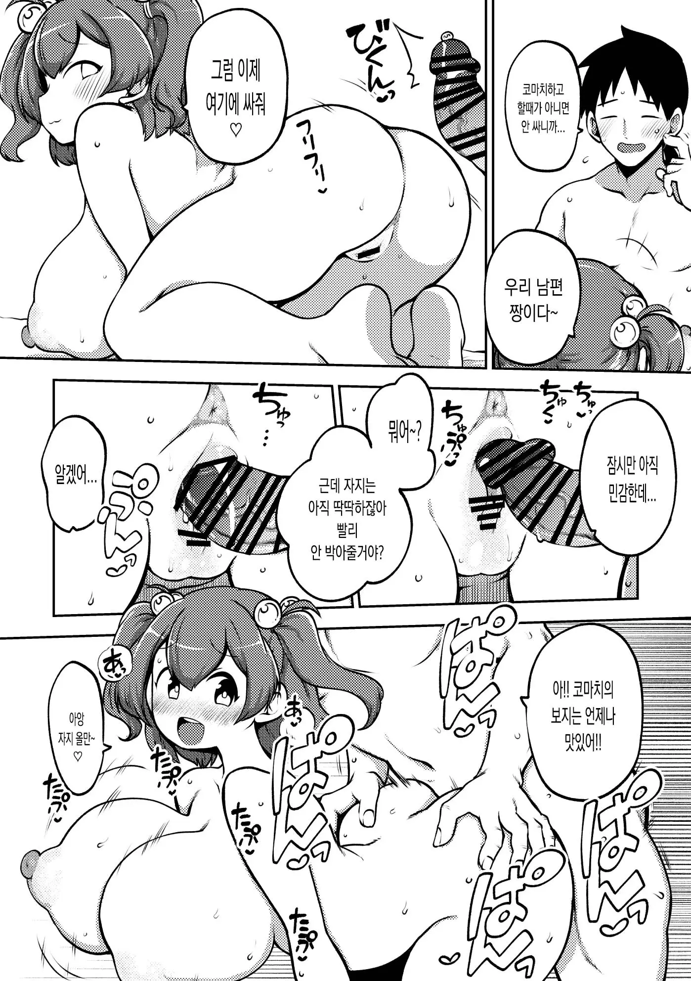 웹툰 이미지 3