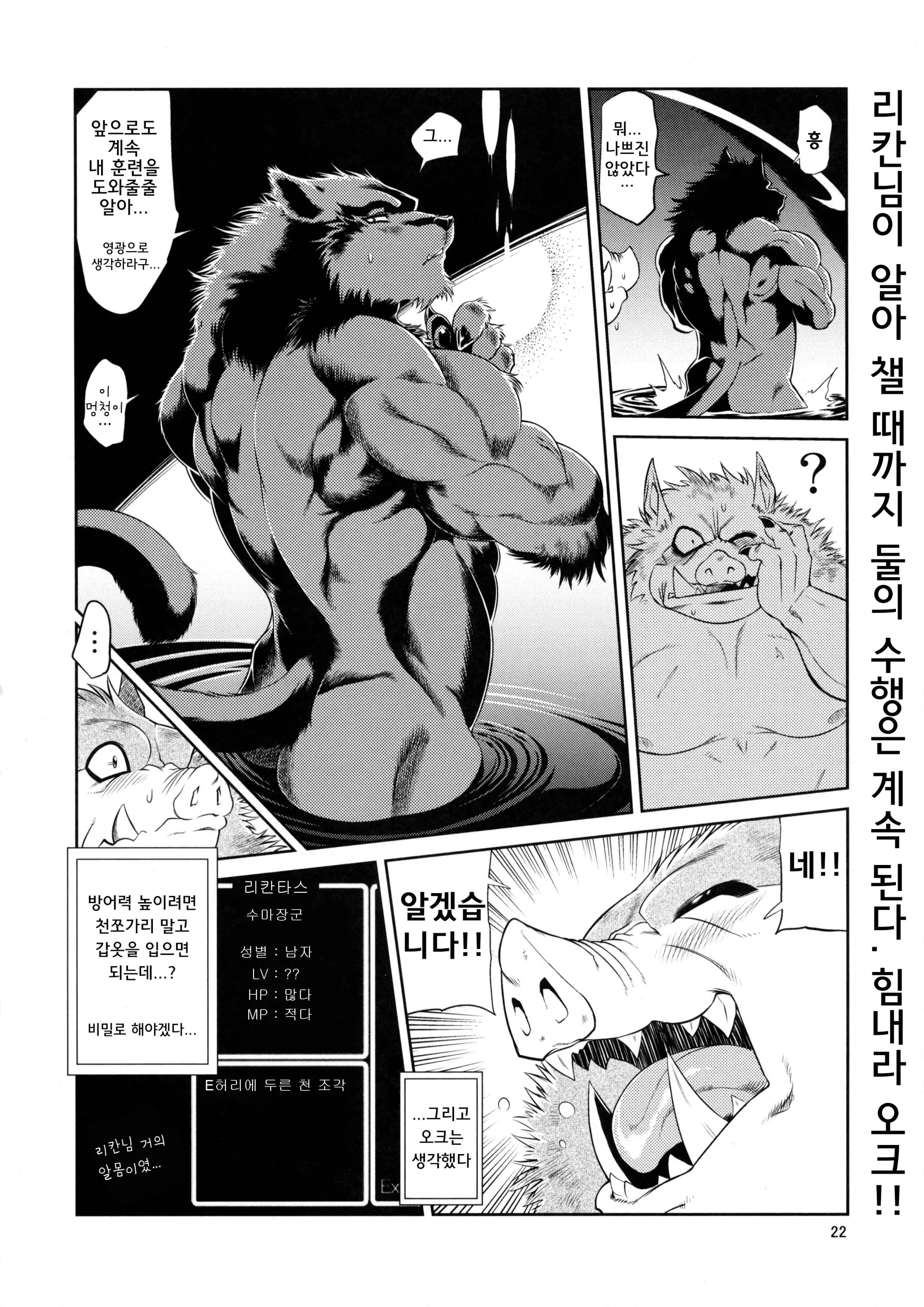 웹툰 이미지 22