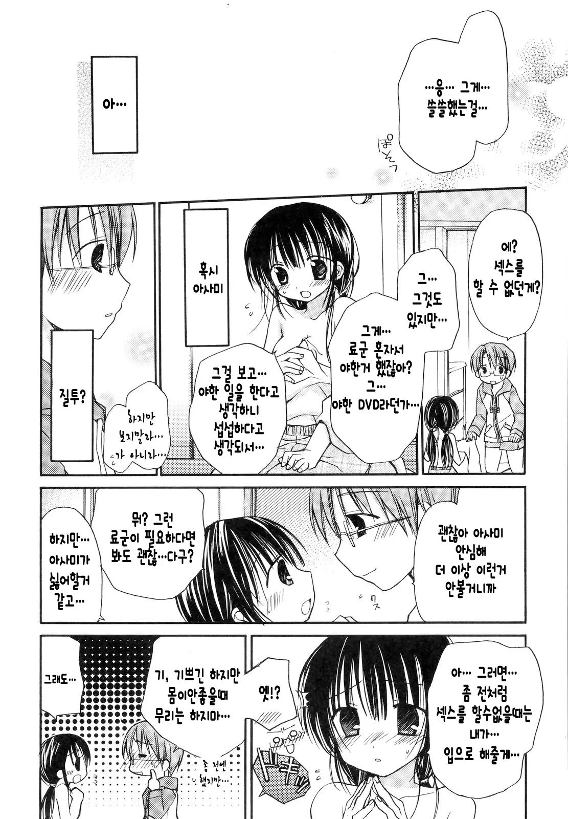 웹툰 이미지 30