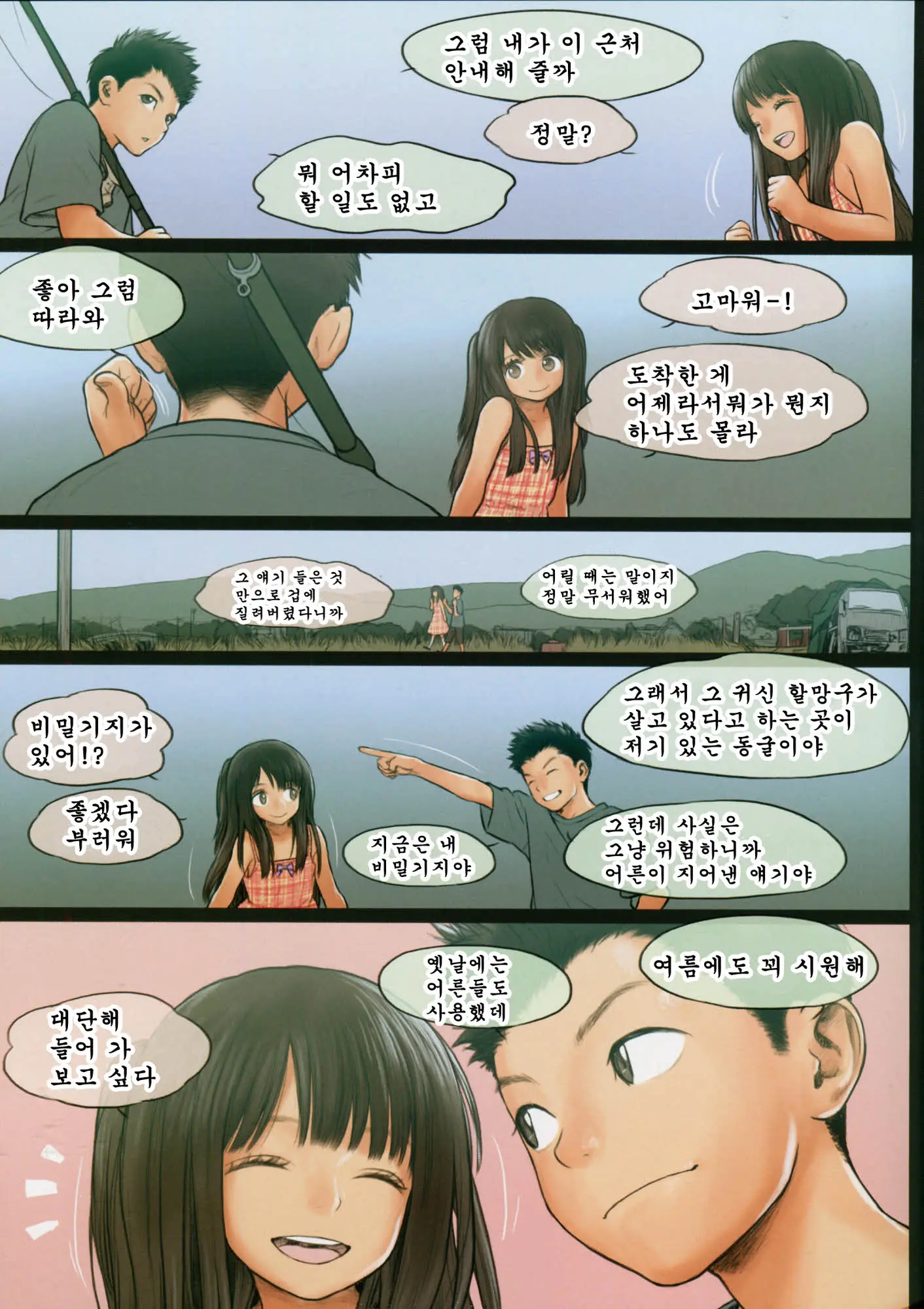 웹툰 이미지 7