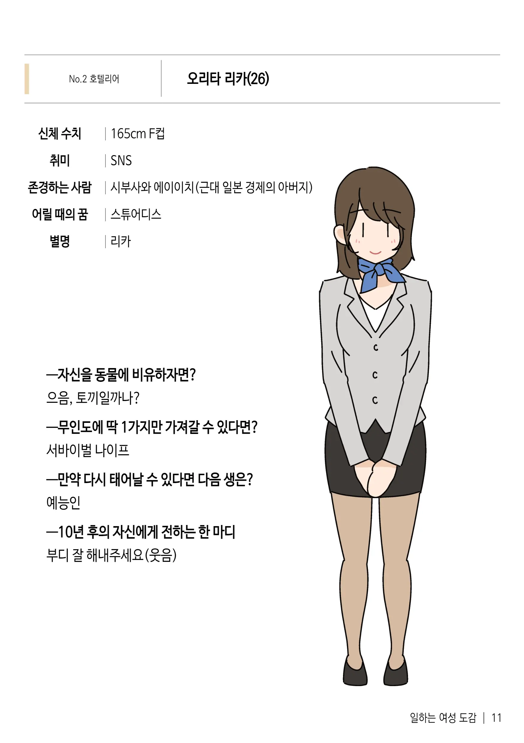 웹툰 이미지 11
