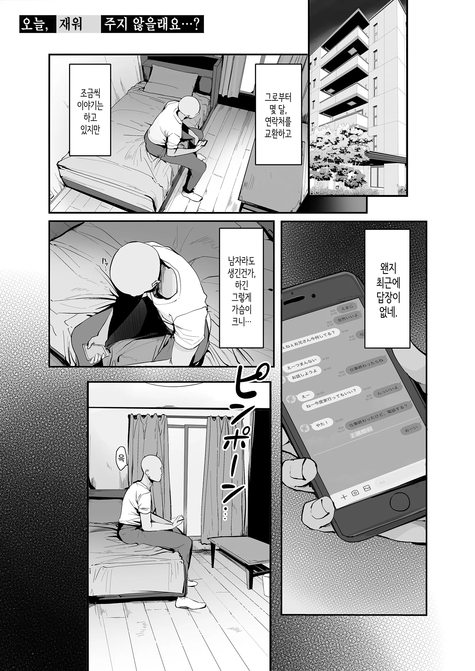 웹툰 이미지 46