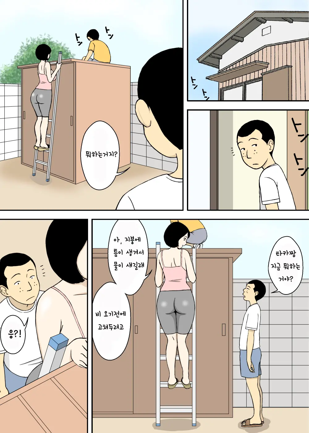 웹툰 이미지 5