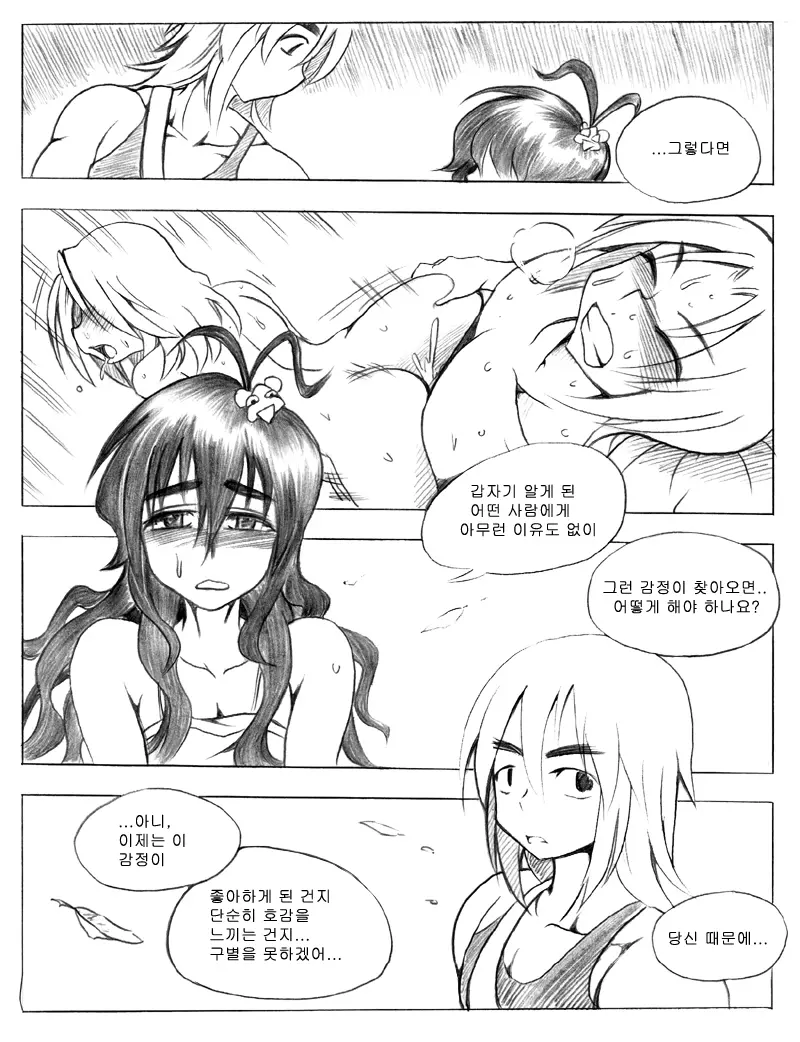 웹툰 이미지 123