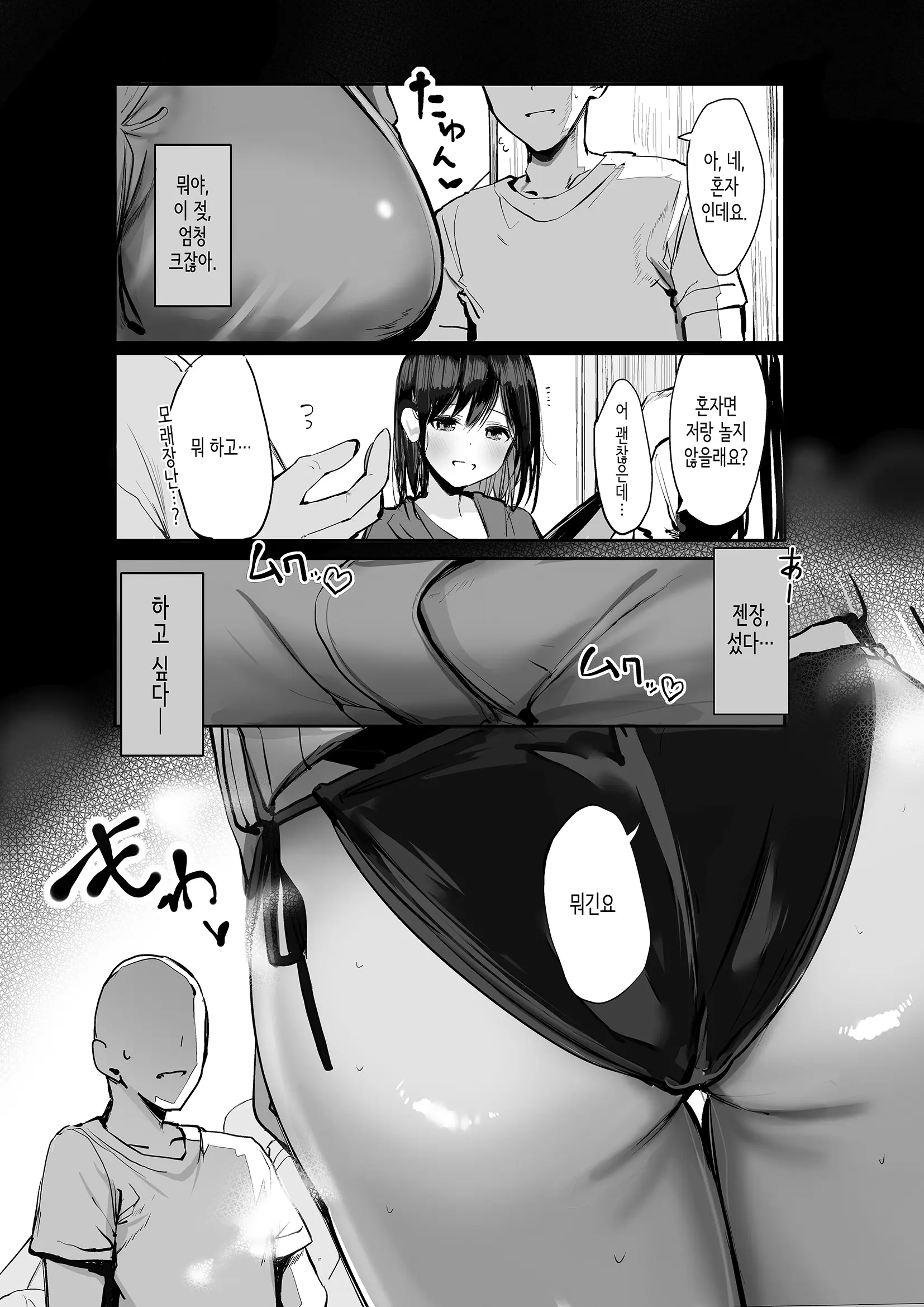웹툰 이미지 11