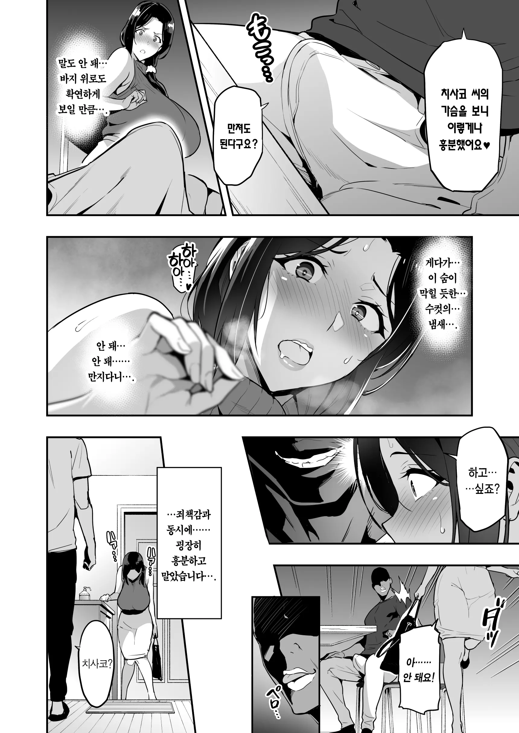 웹툰 이미지 17