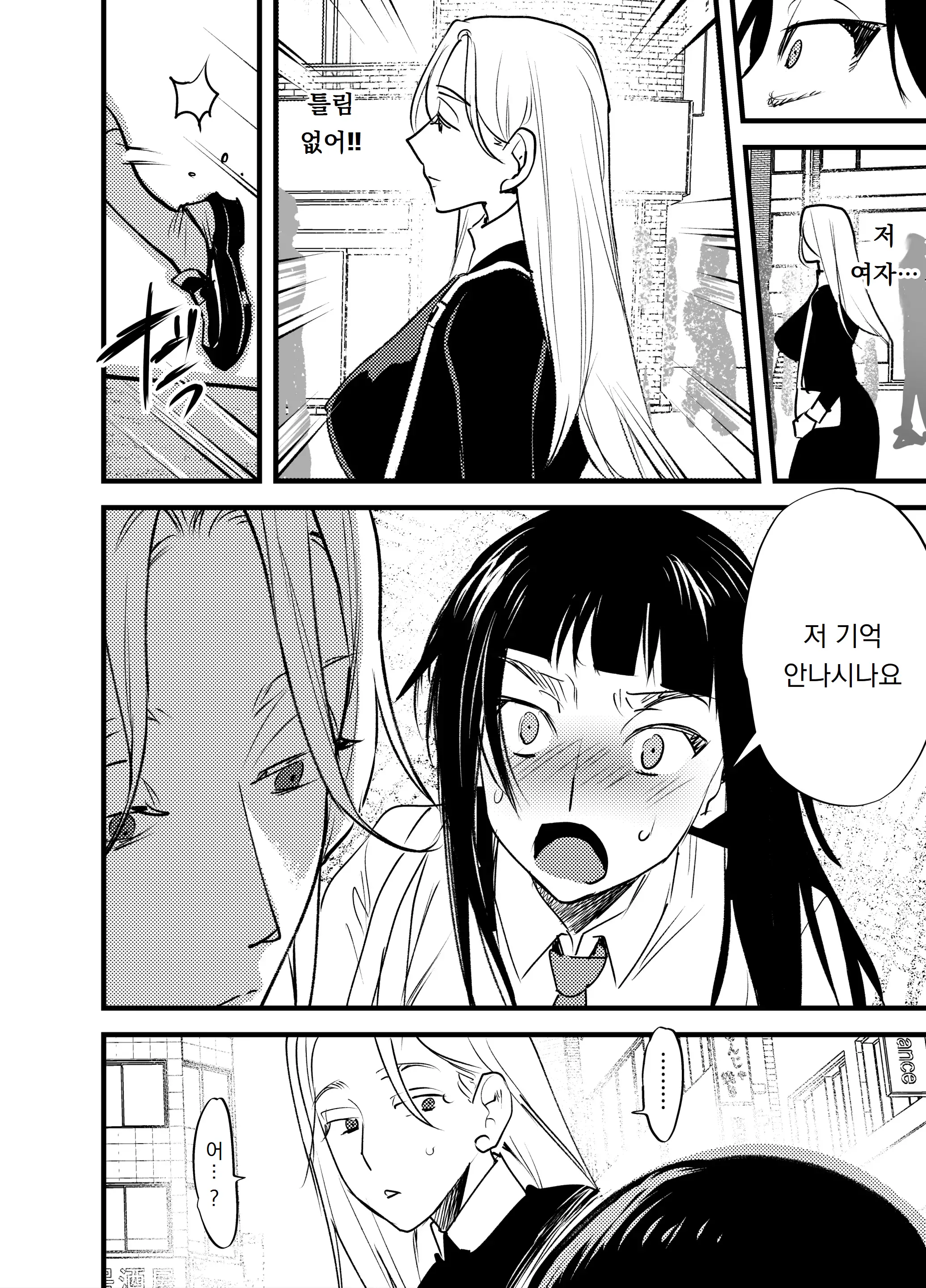 웹툰 이미지 284