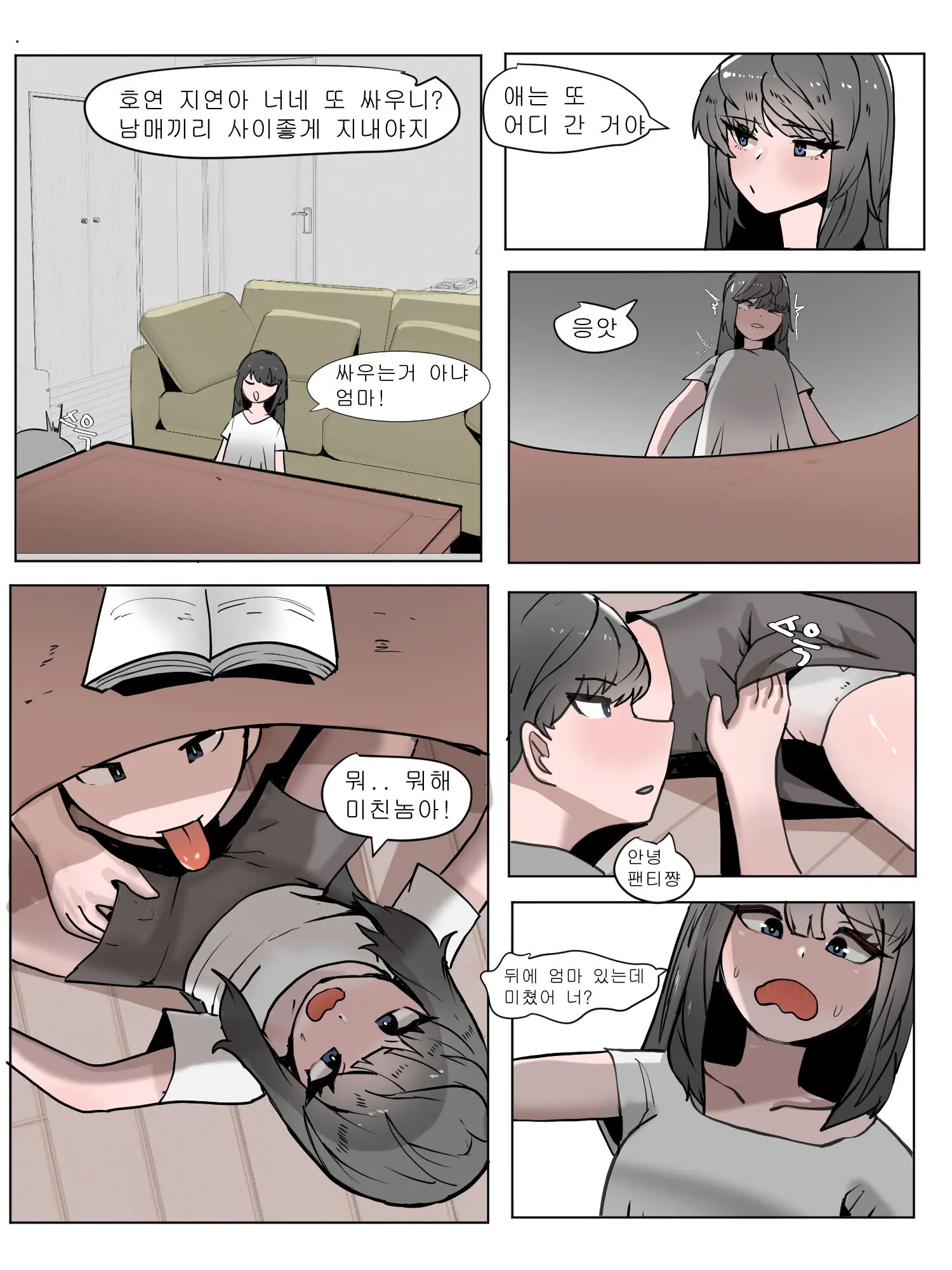 웹툰 이미지 1