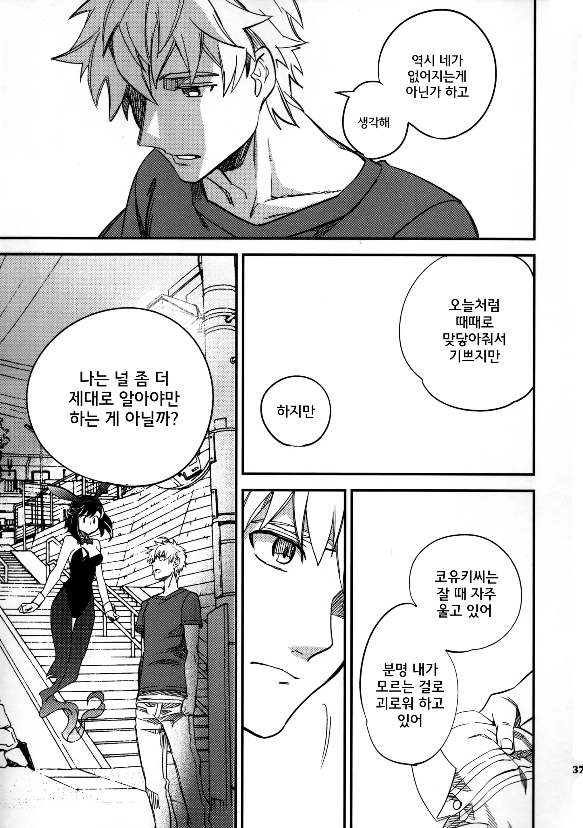 웹툰 이미지 36