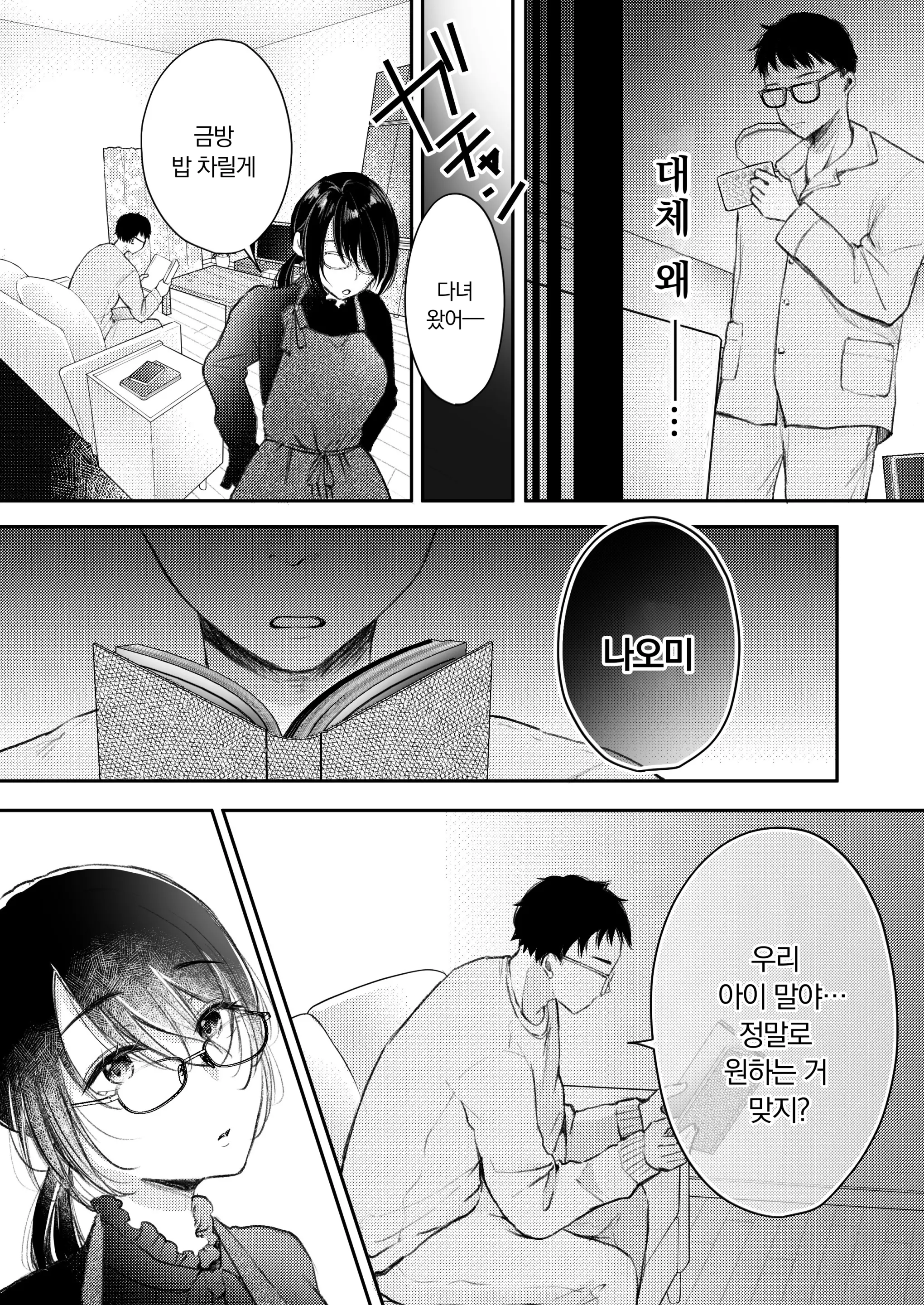 웹툰 이미지 29