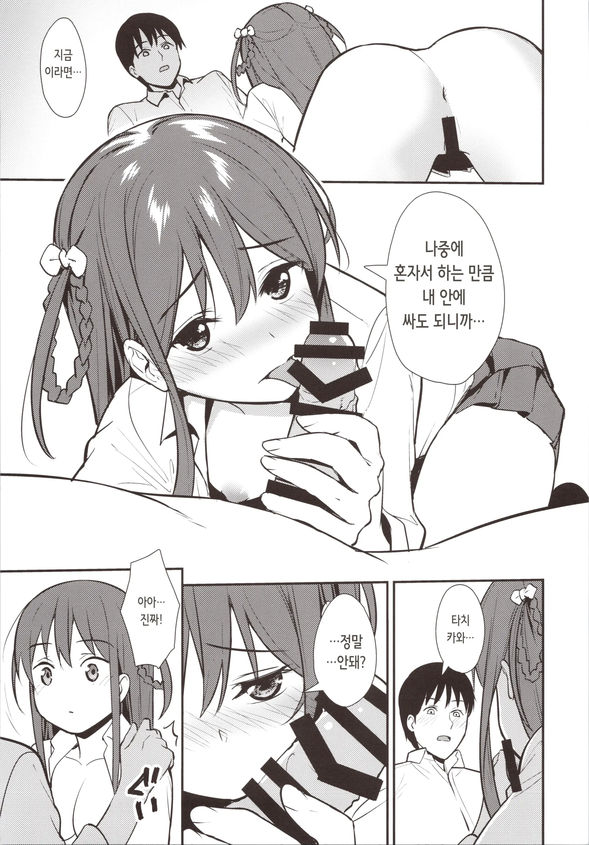 웹툰 이미지 18