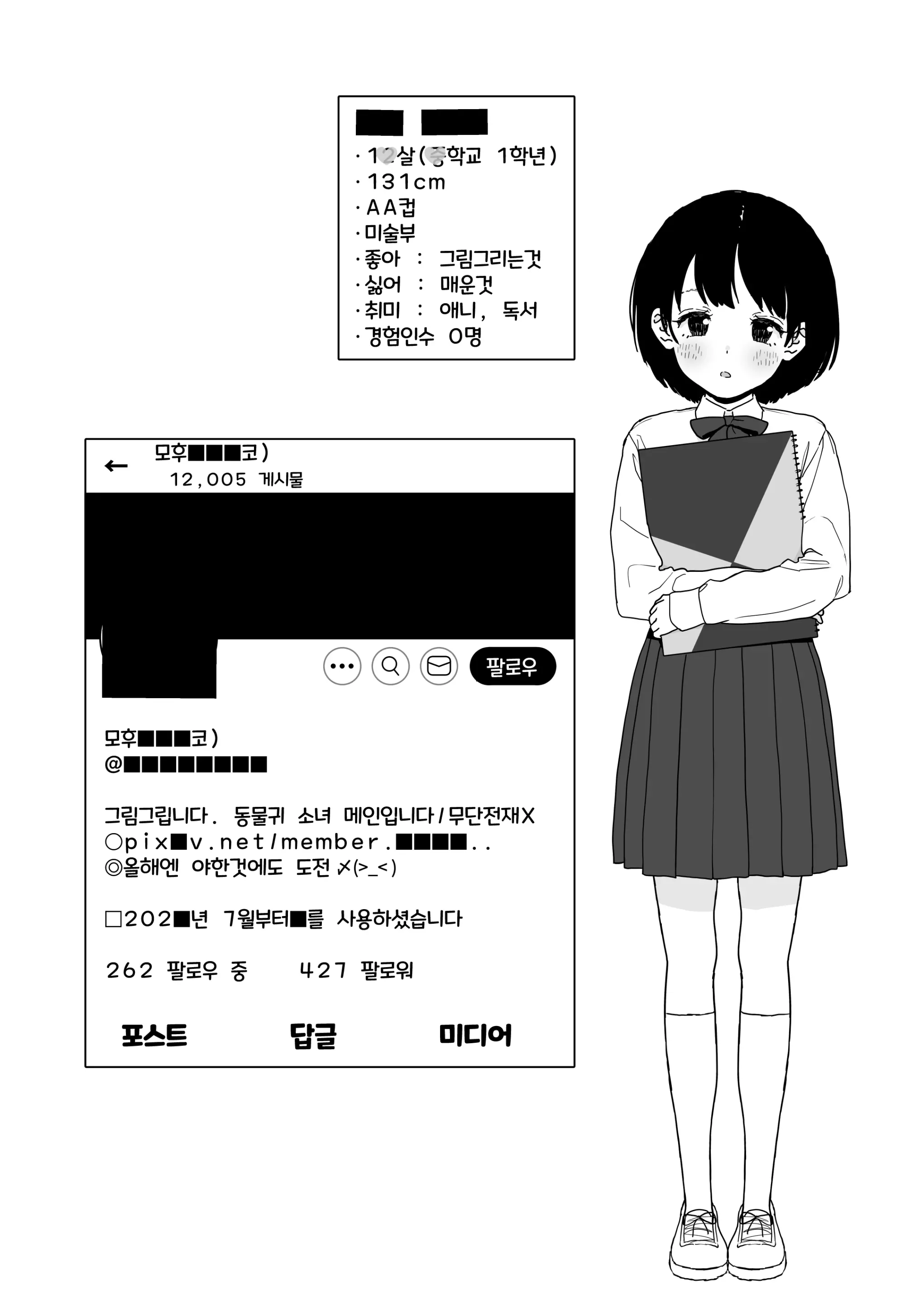 웹툰 이미지 22