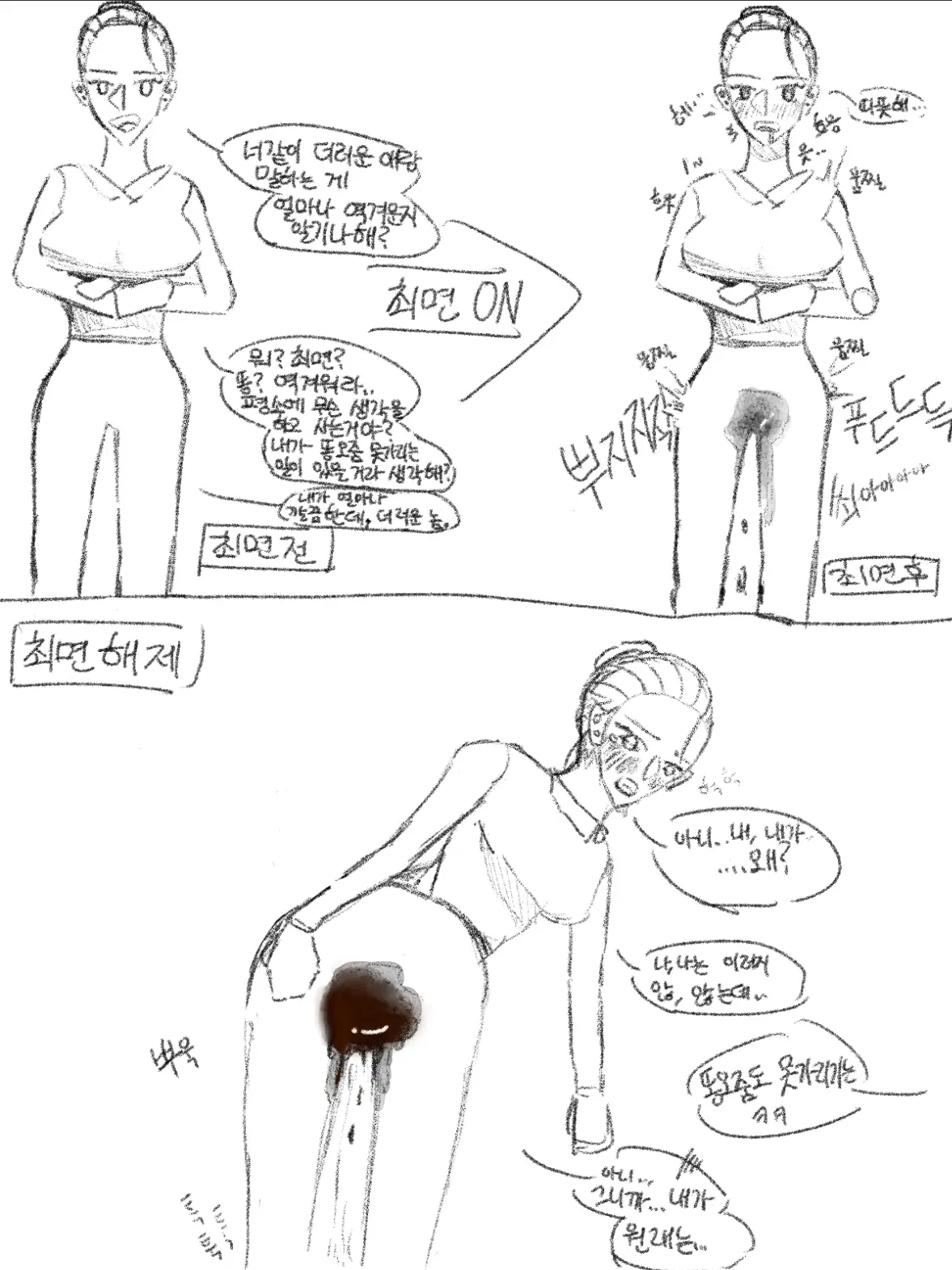 웹툰 이미지 120