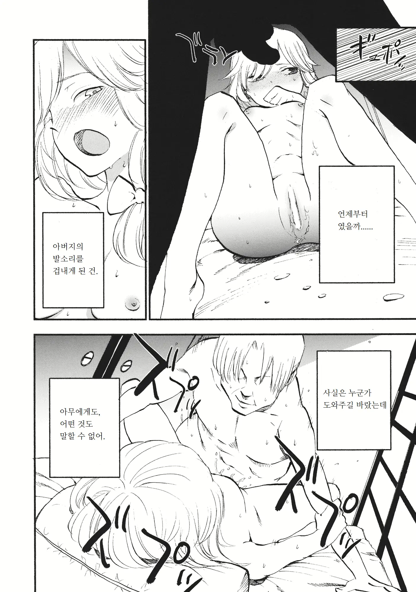 웹툰 이미지 18