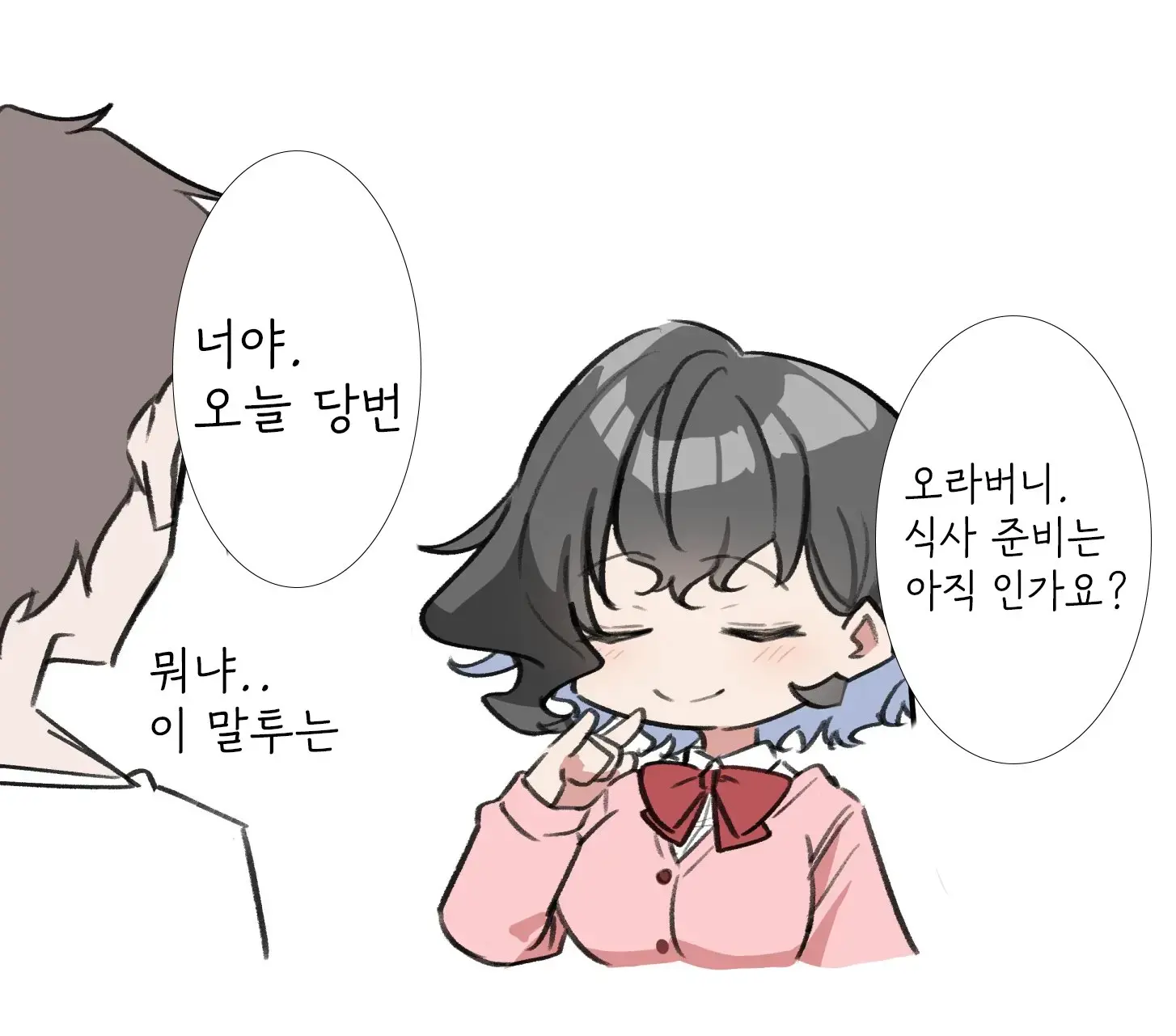 웹툰 이미지 181