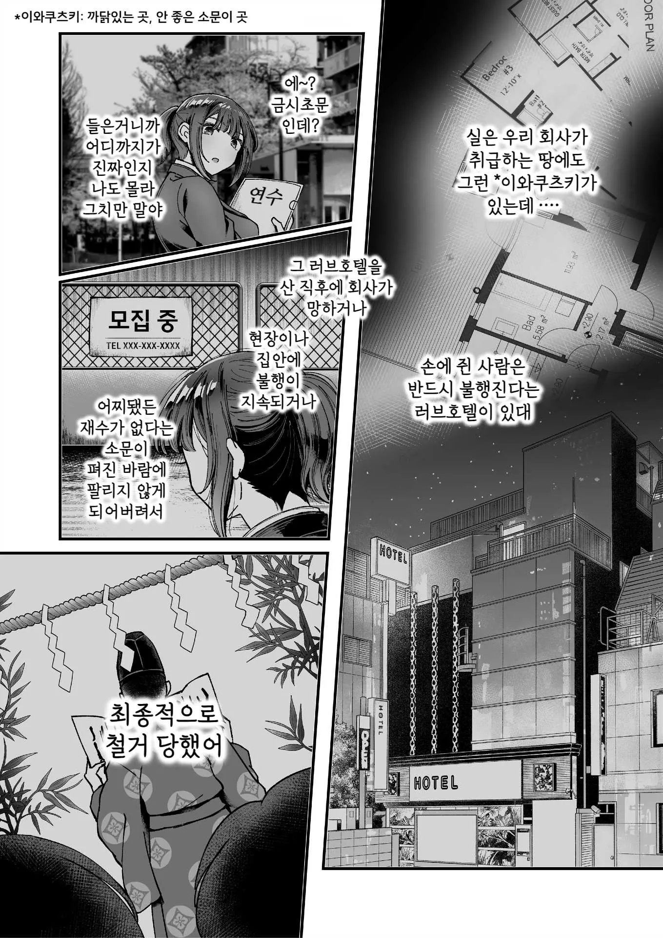 웹툰 이미지 23