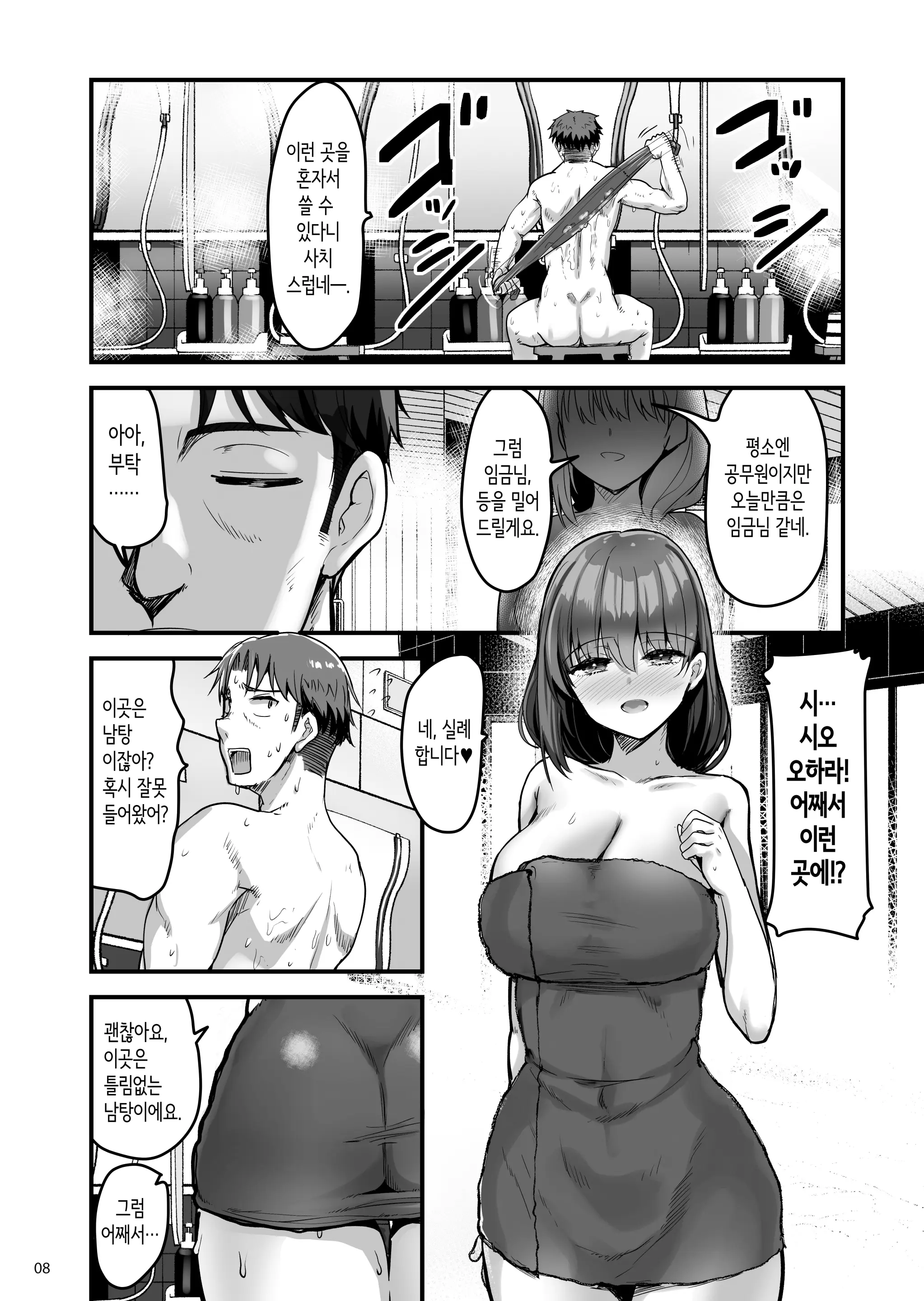 웹툰 이미지 6