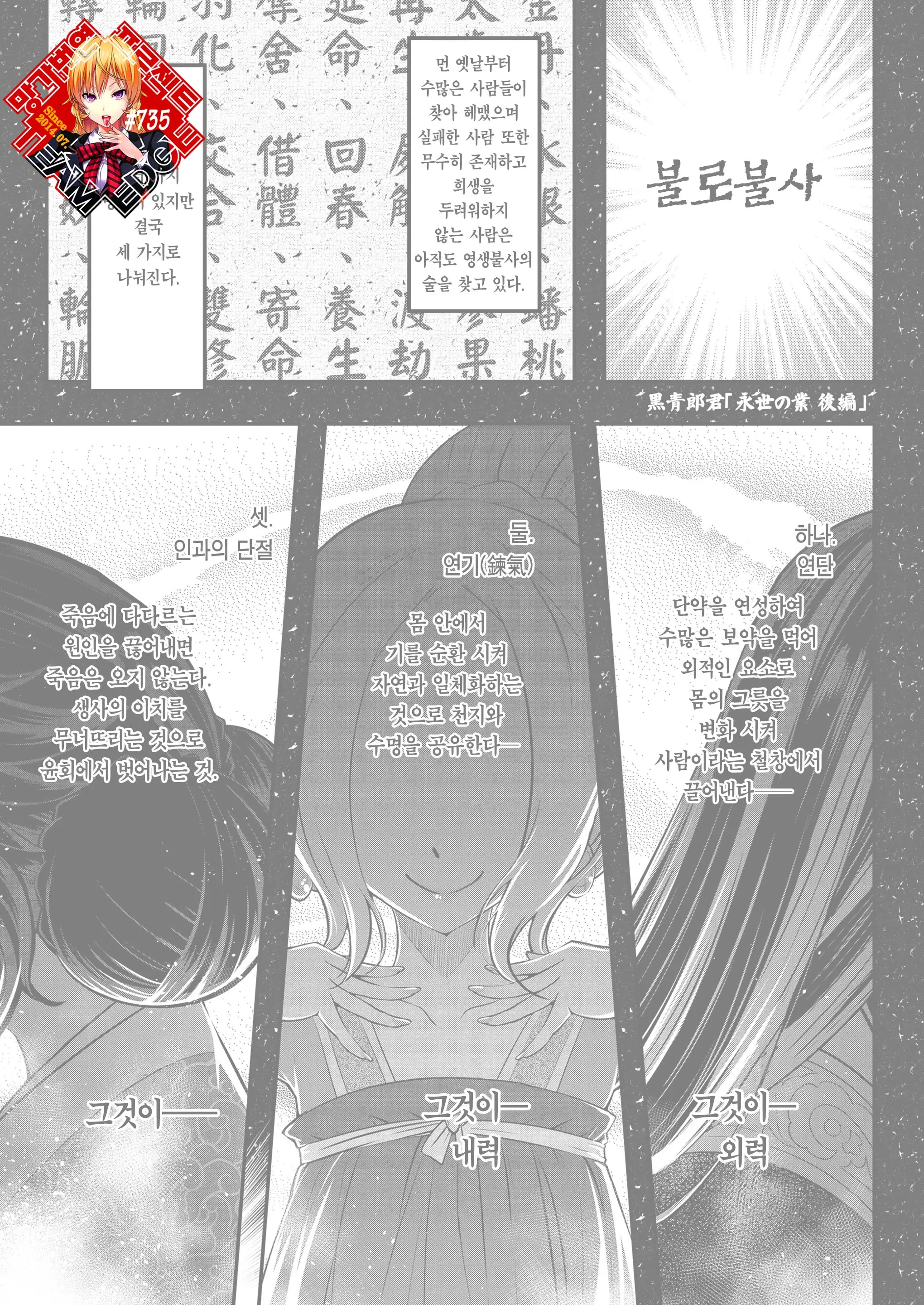 웹툰 이미지 0