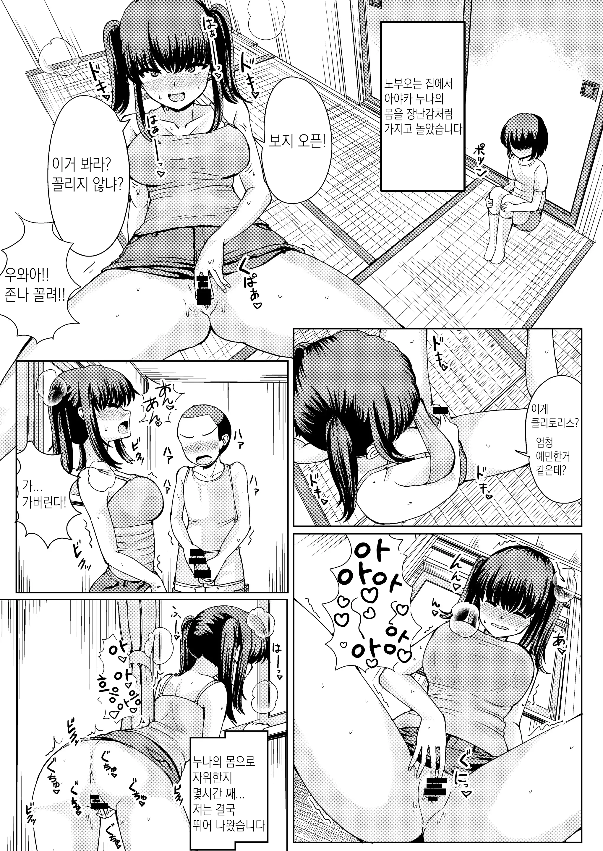 웹툰 이미지 8