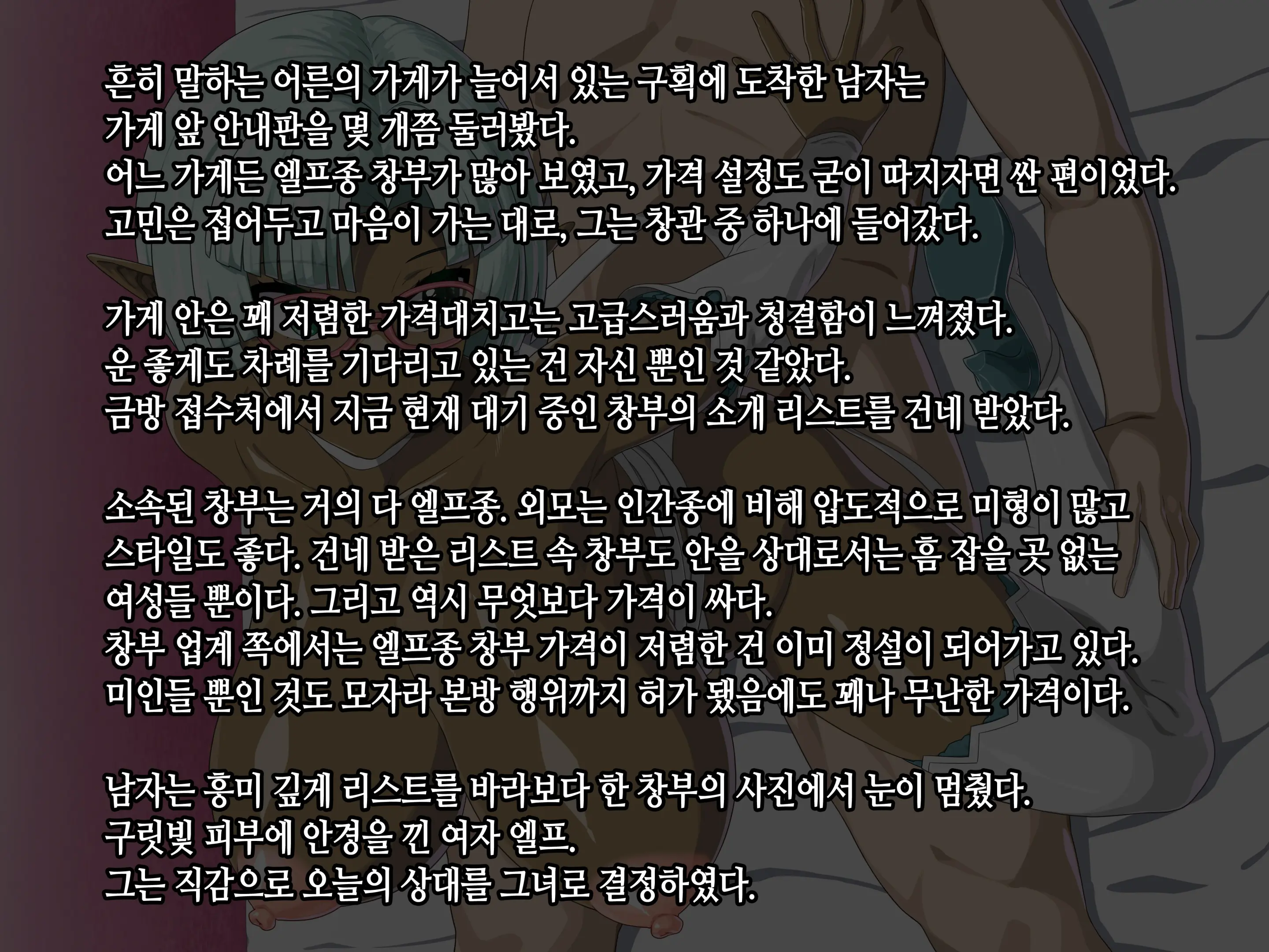 웹툰 이미지 29