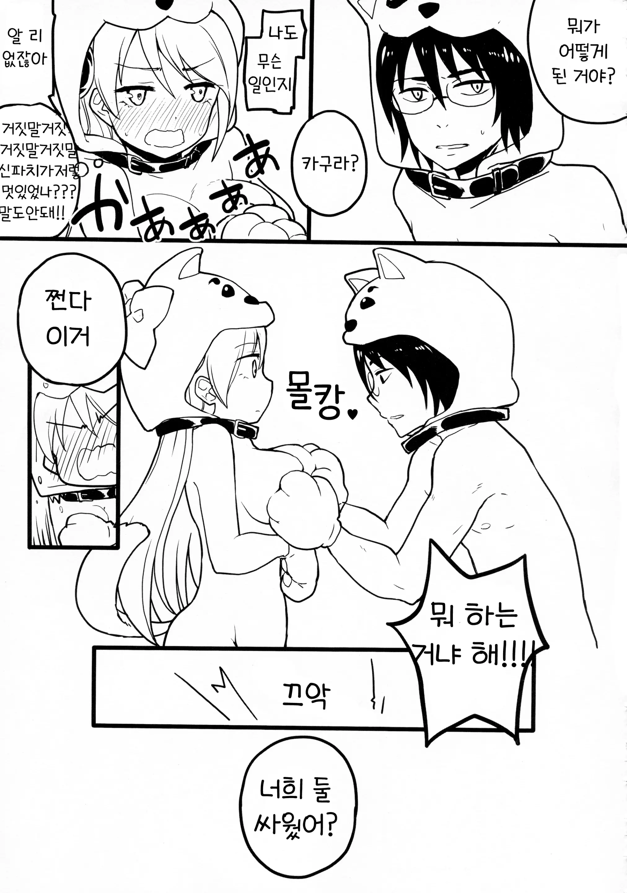 웹툰 이미지 62