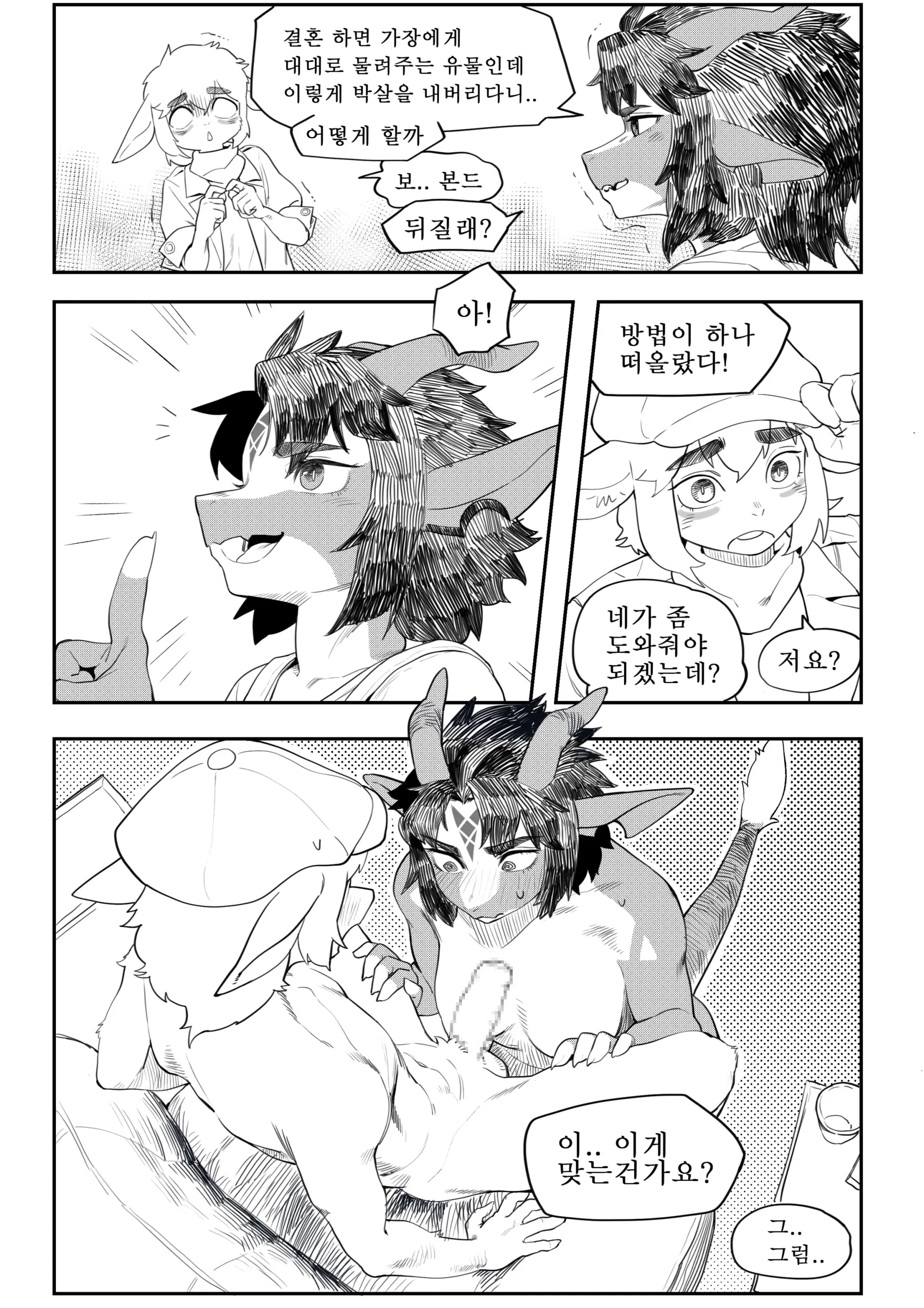 웹툰 이미지 4