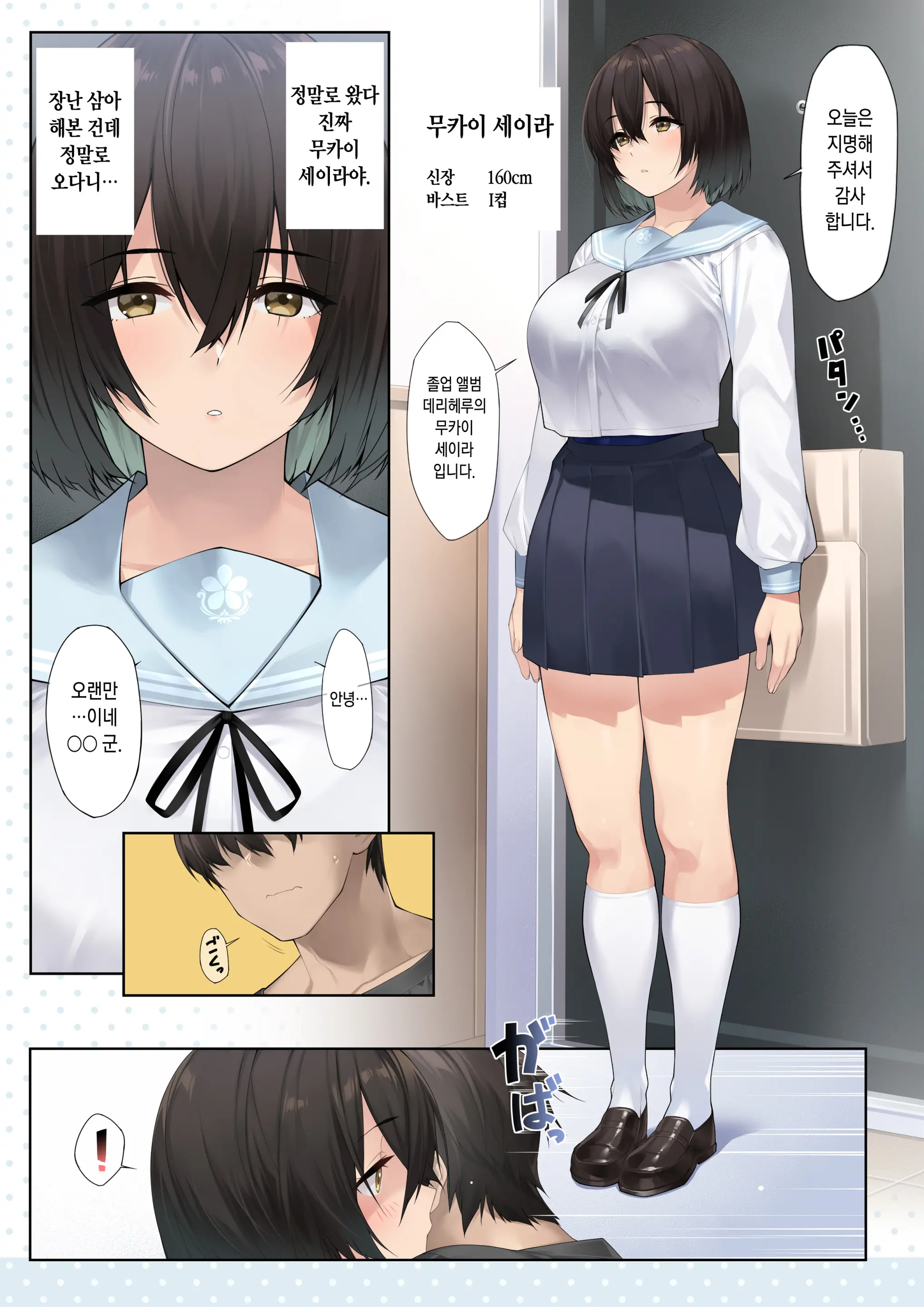 웹툰 이미지 3