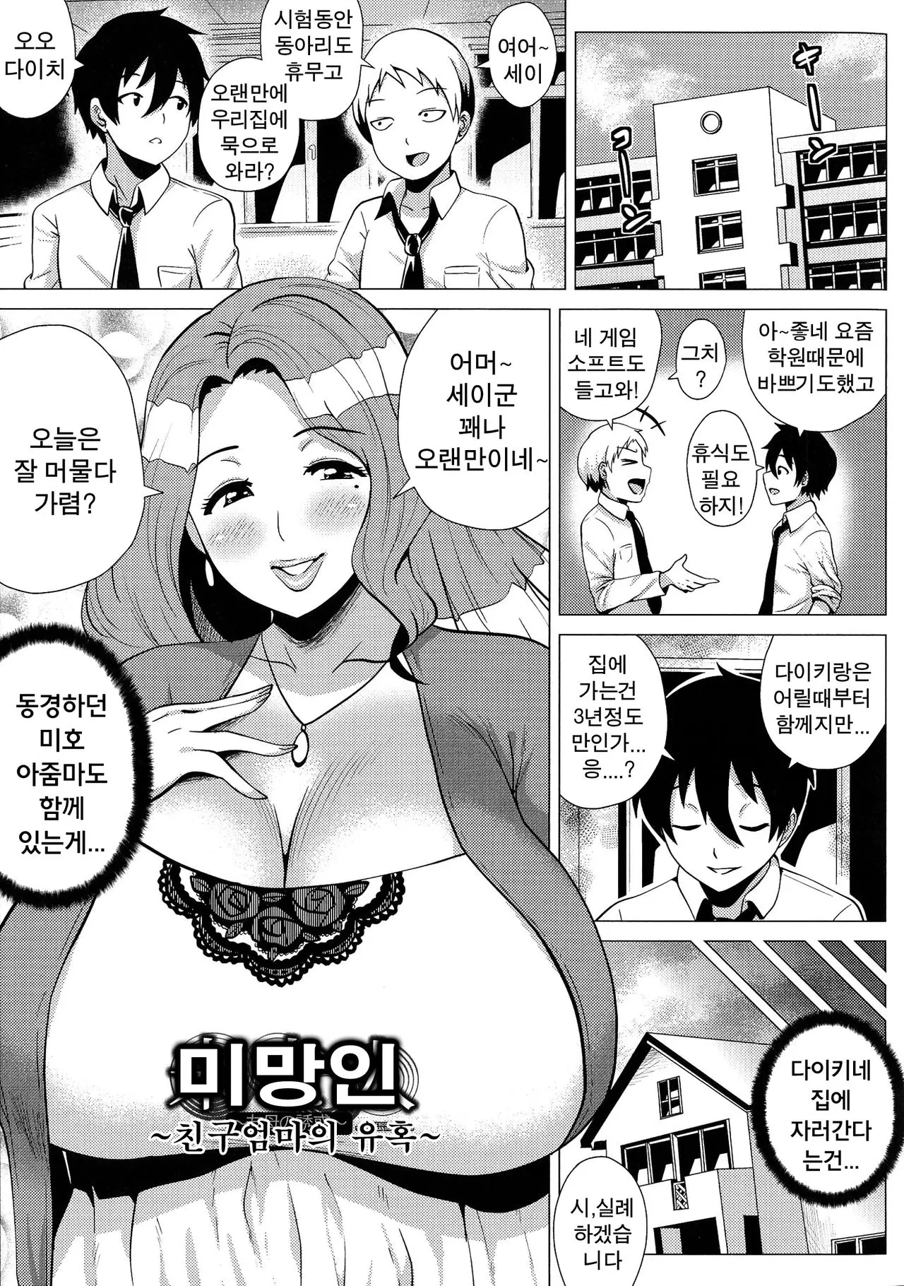 웹툰 이미지 0