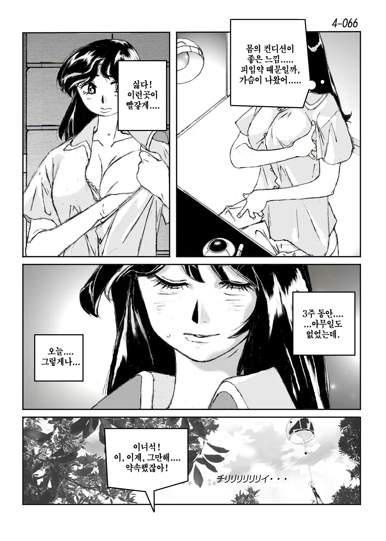 웹툰 이미지 66