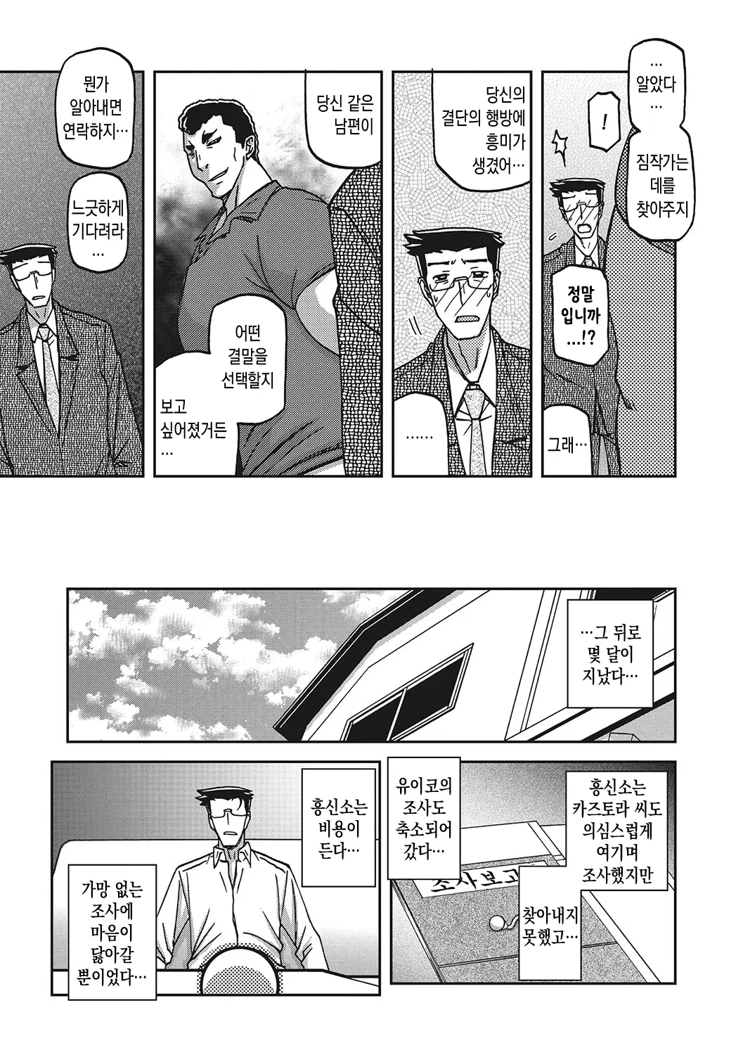 웹툰 이미지 167