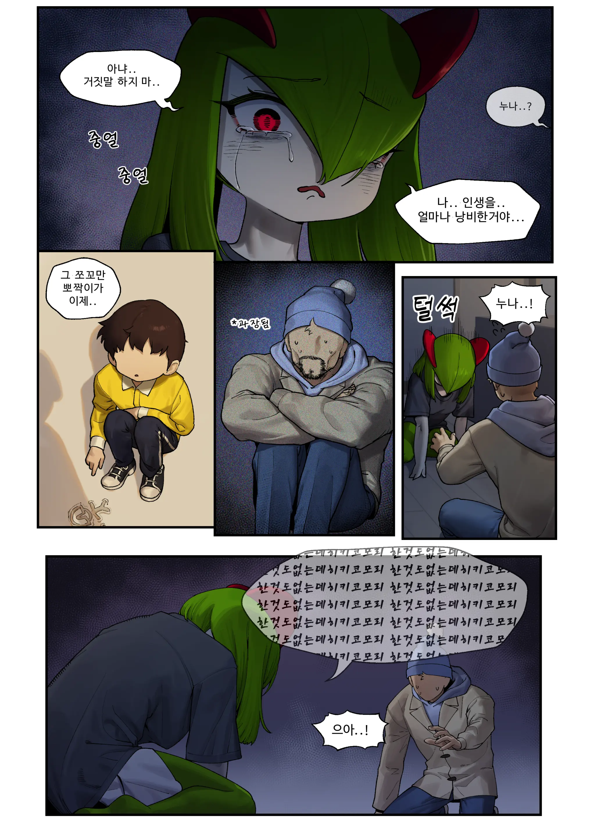 웹툰 이미지 3