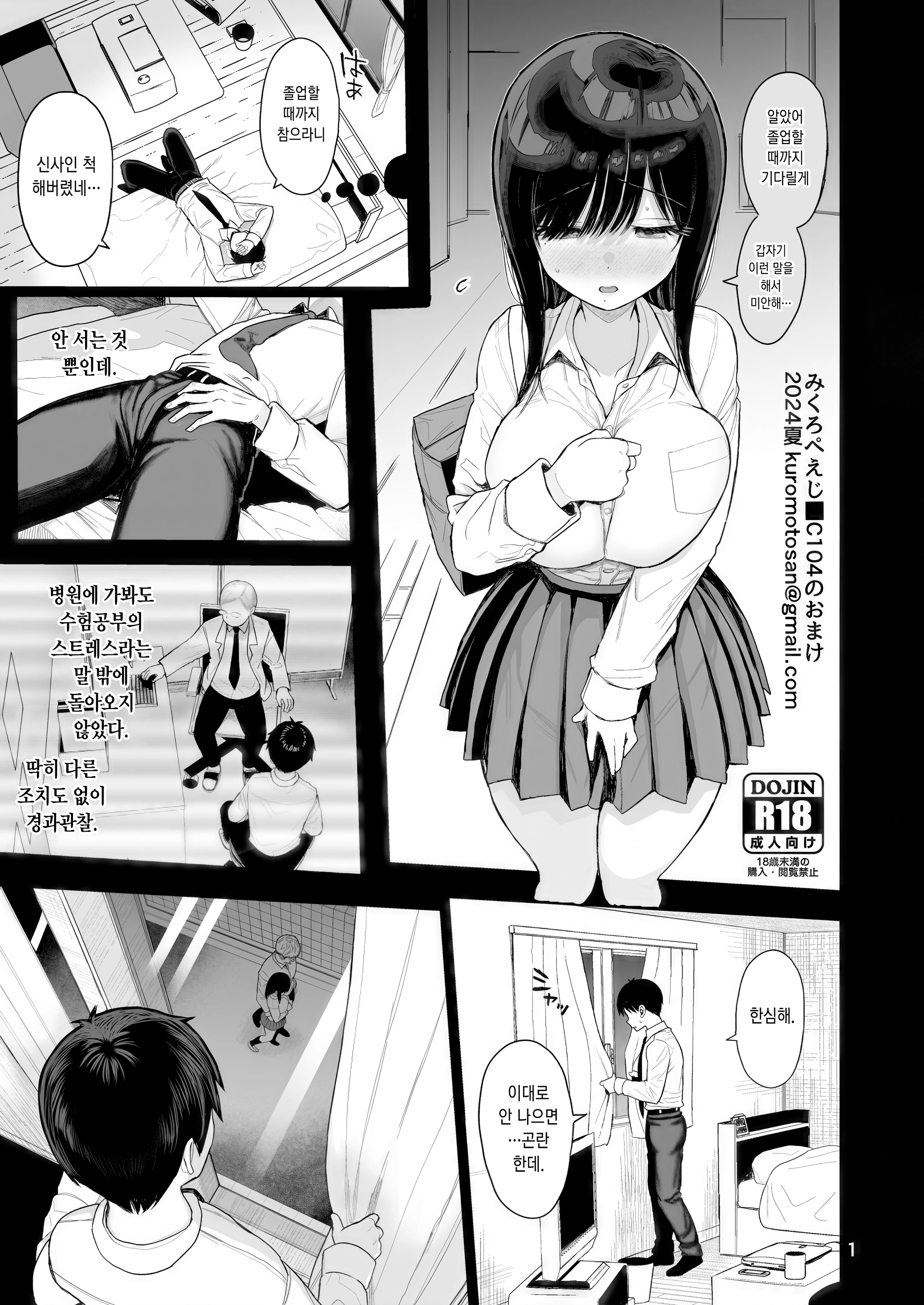 웹툰 이미지 67