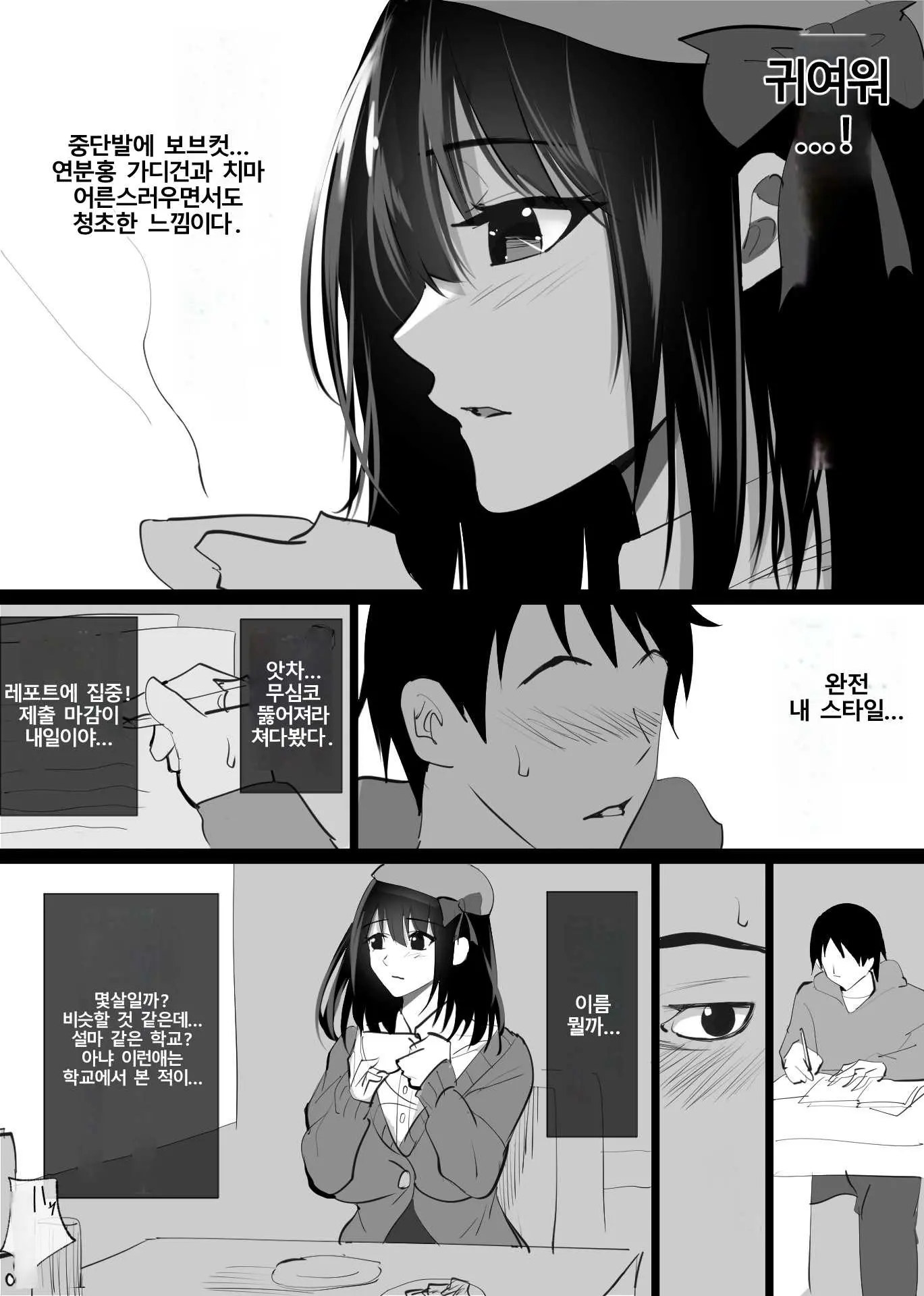 웹툰 이미지 2