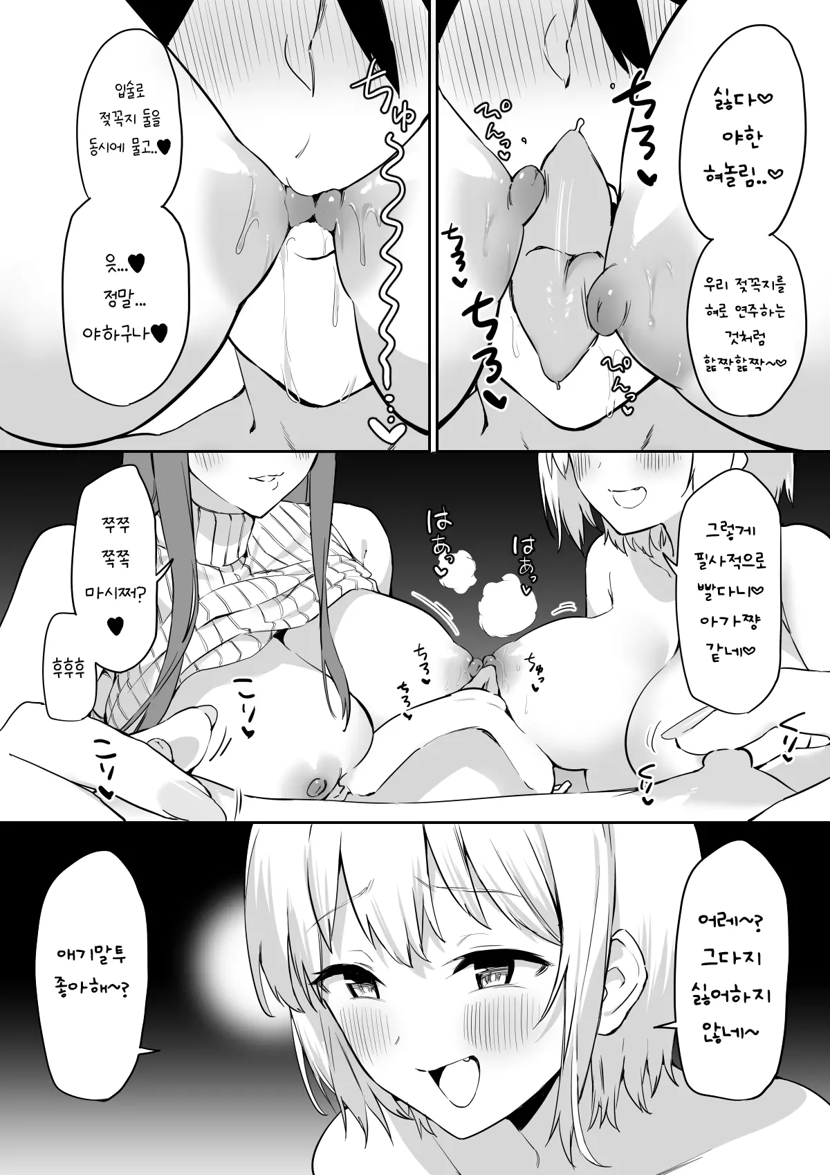 웹툰 이미지 49