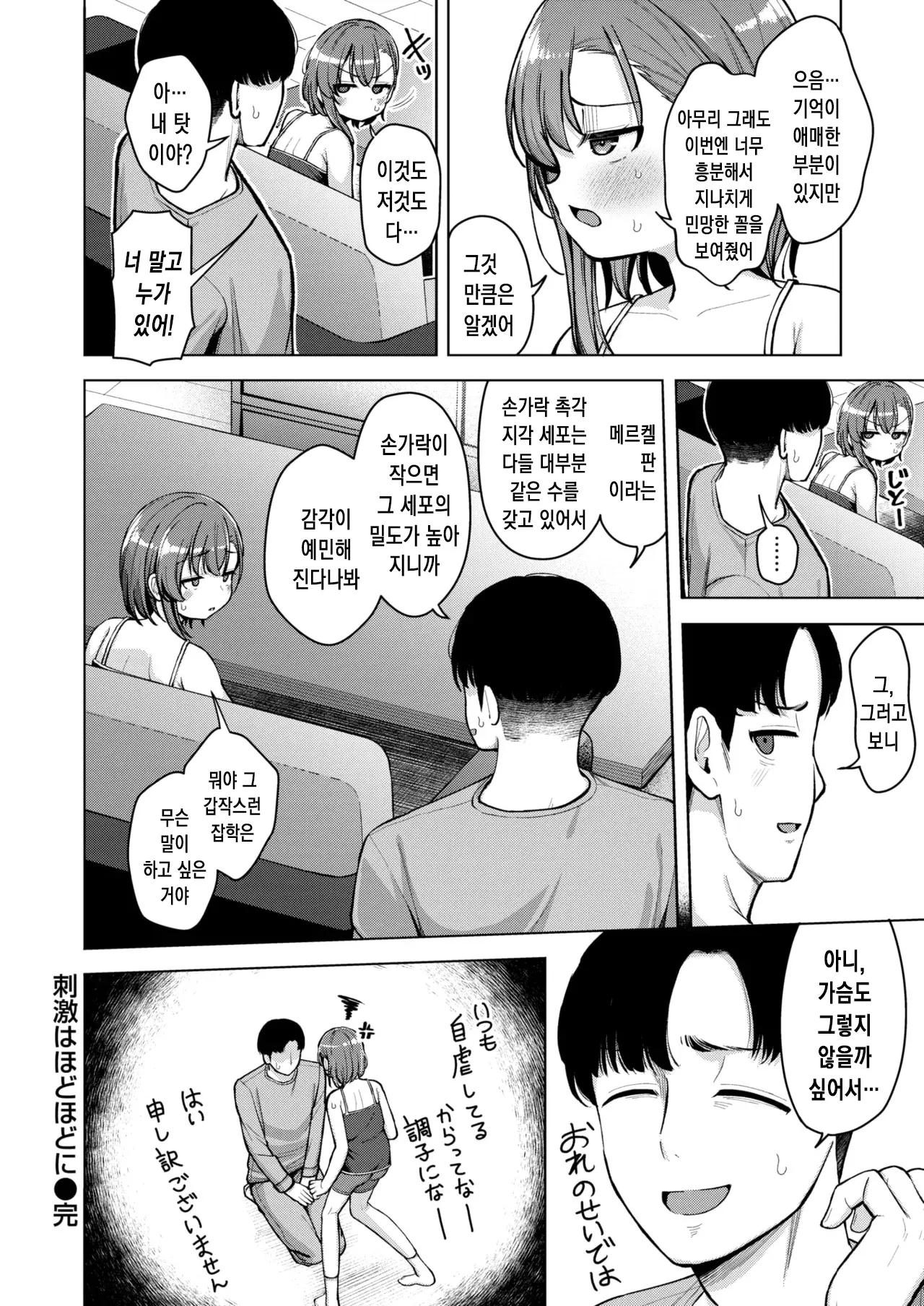 웹툰 이미지 16