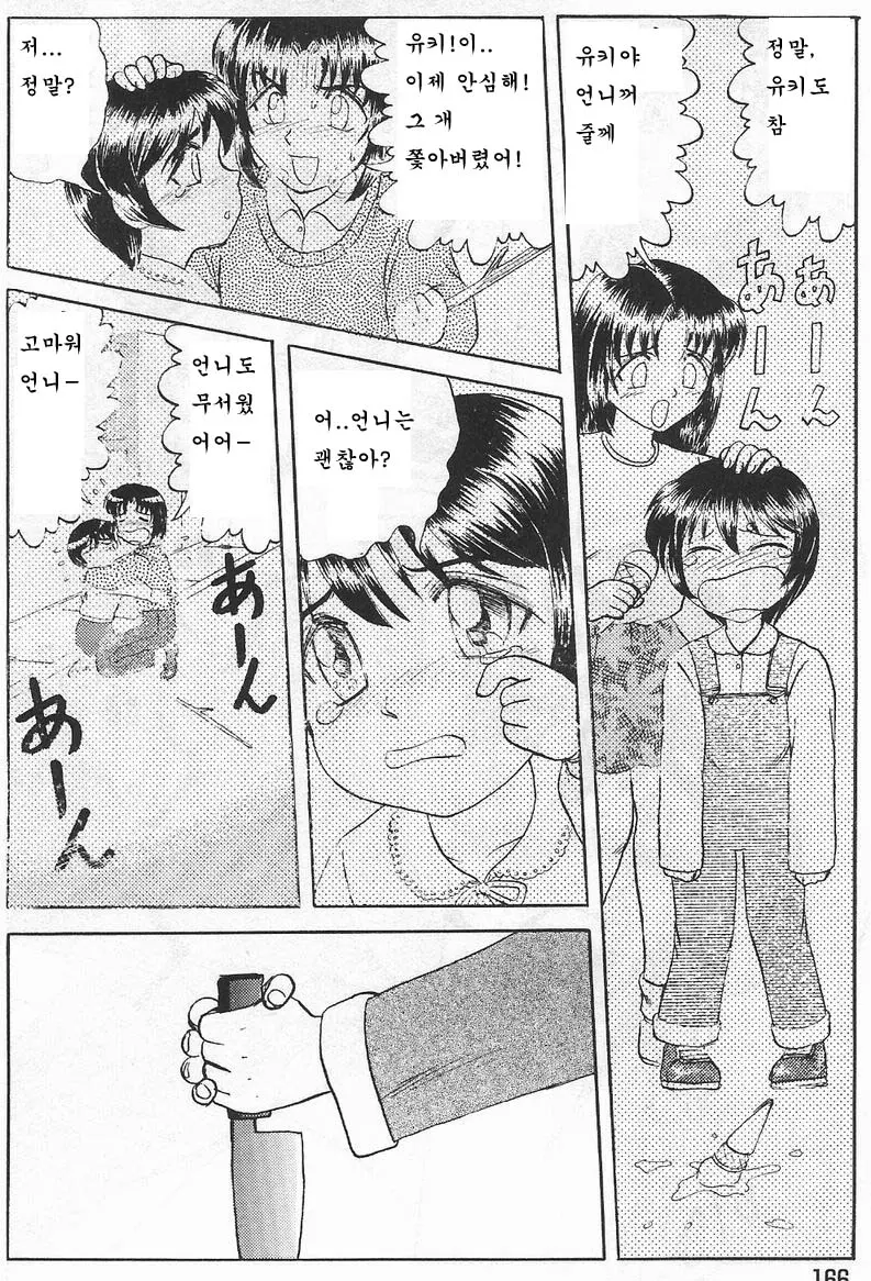 웹툰 이미지 160