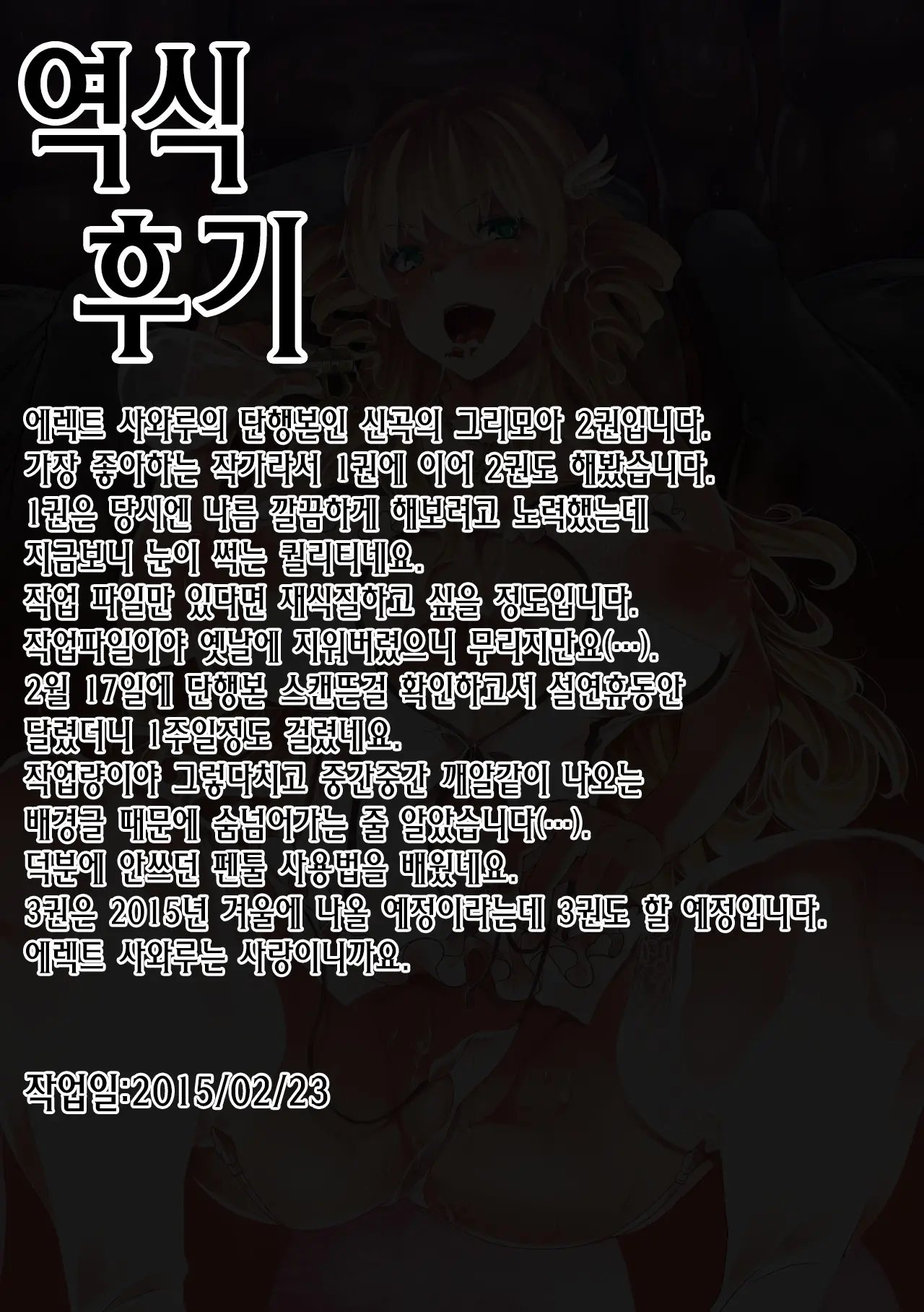 웹툰 이미지 213