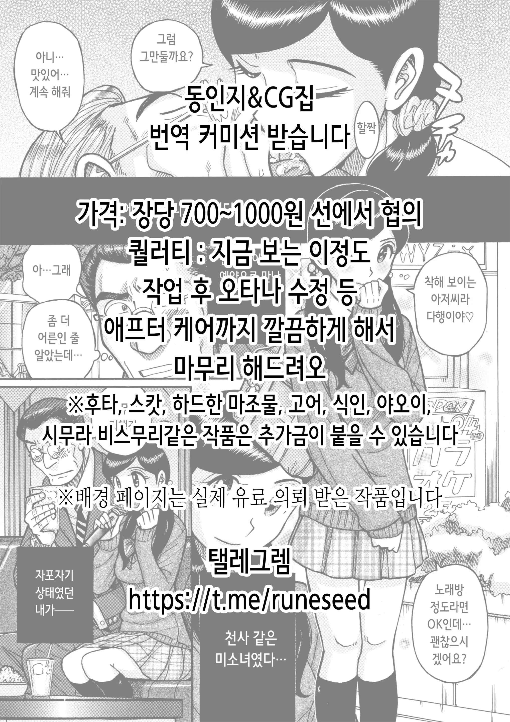 웹툰 이미지 22