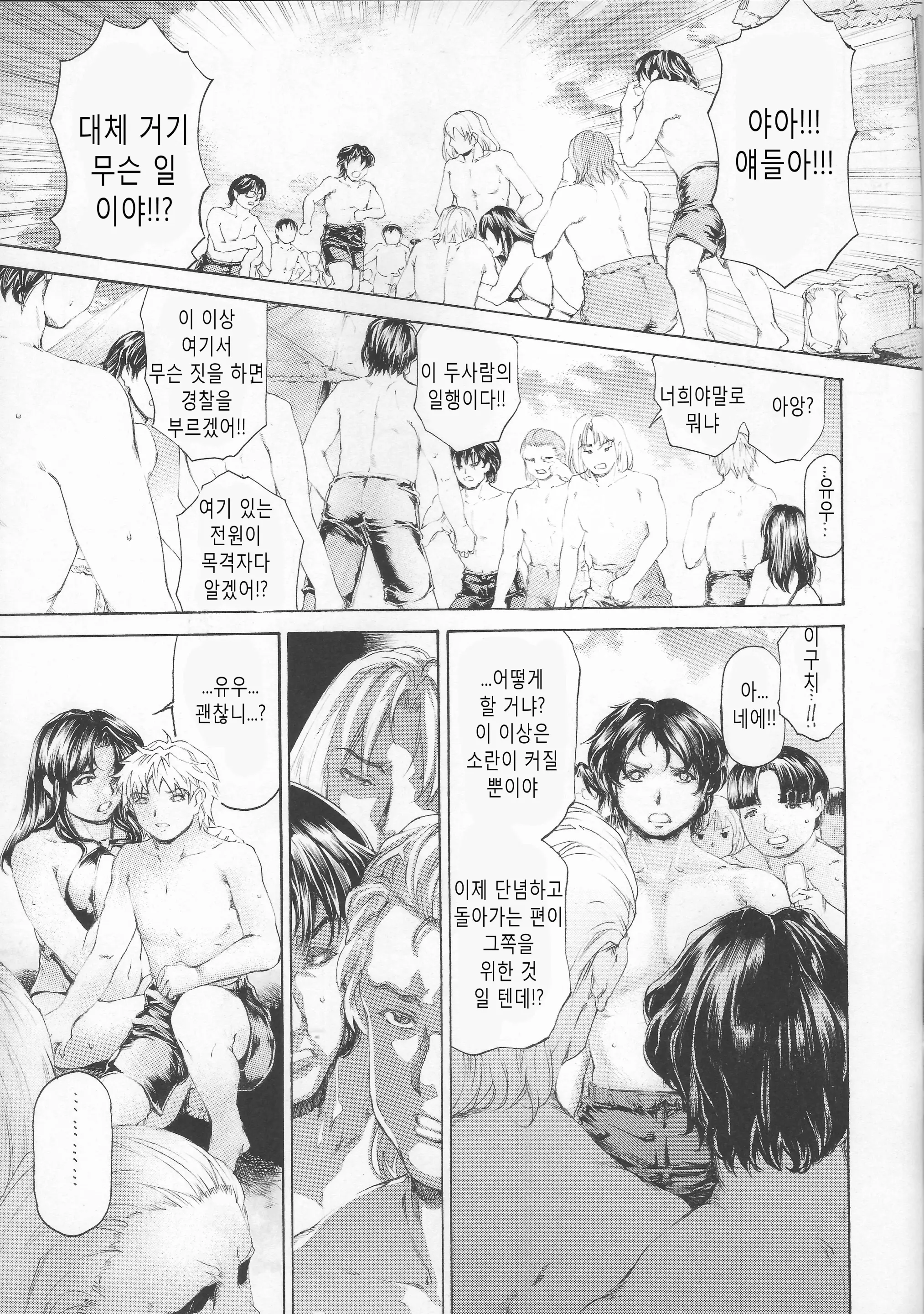 웹툰 이미지 6