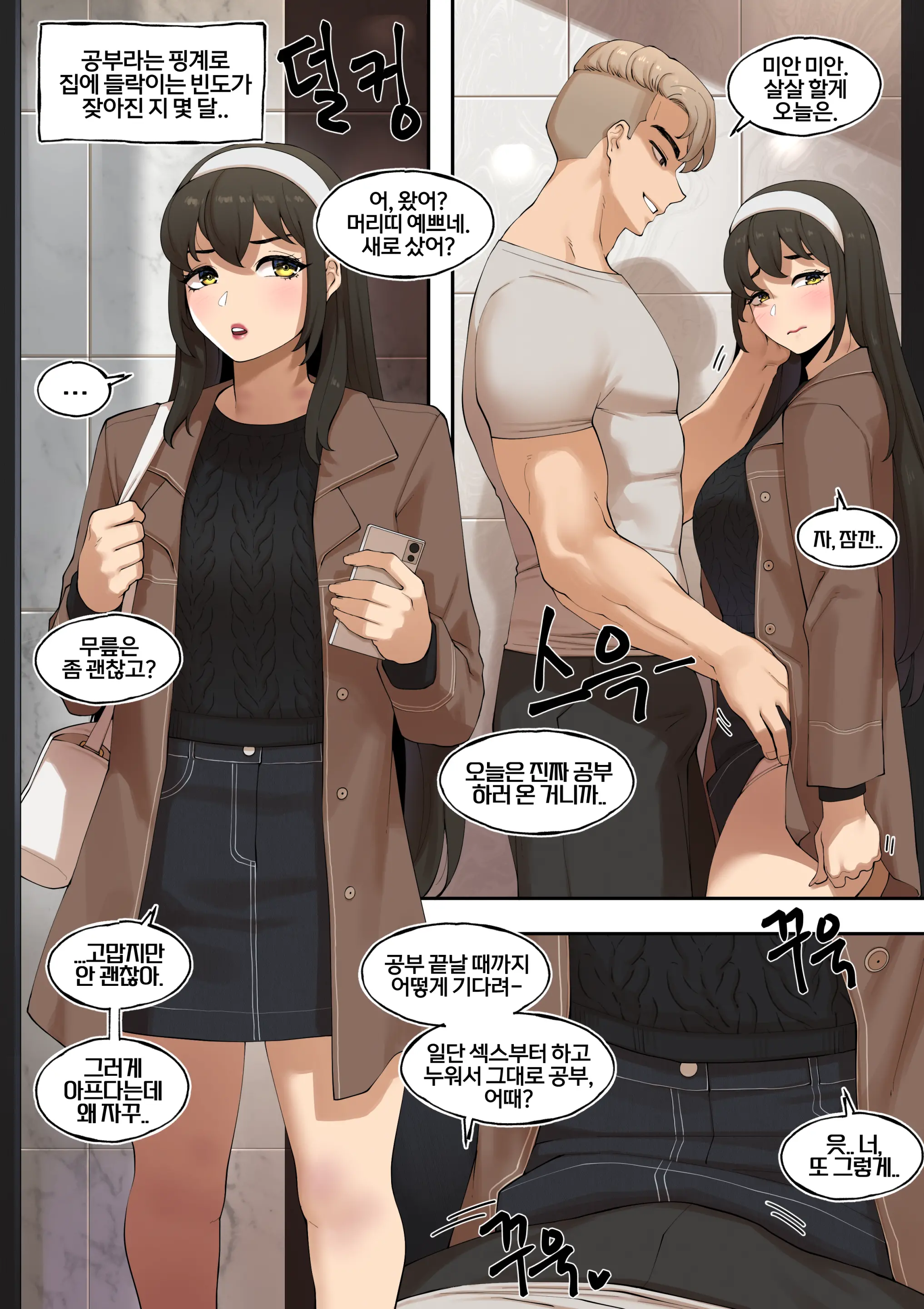 웹툰 이미지 1