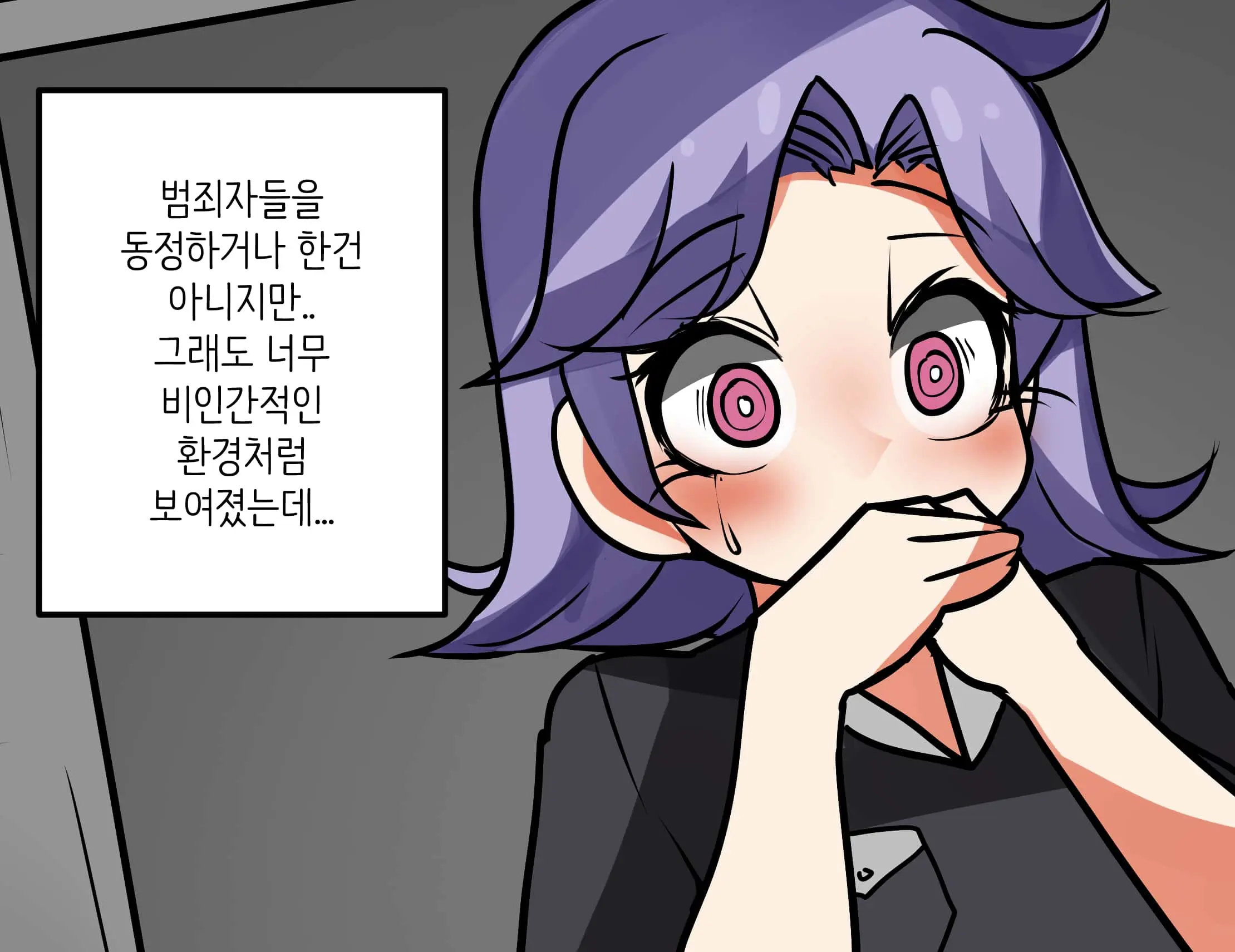 웹툰 이미지 254