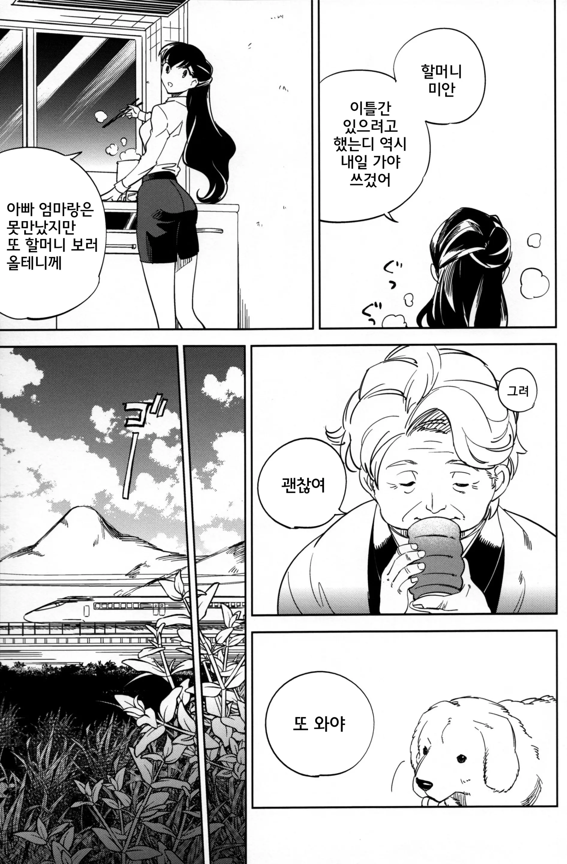 웹툰 이미지 30