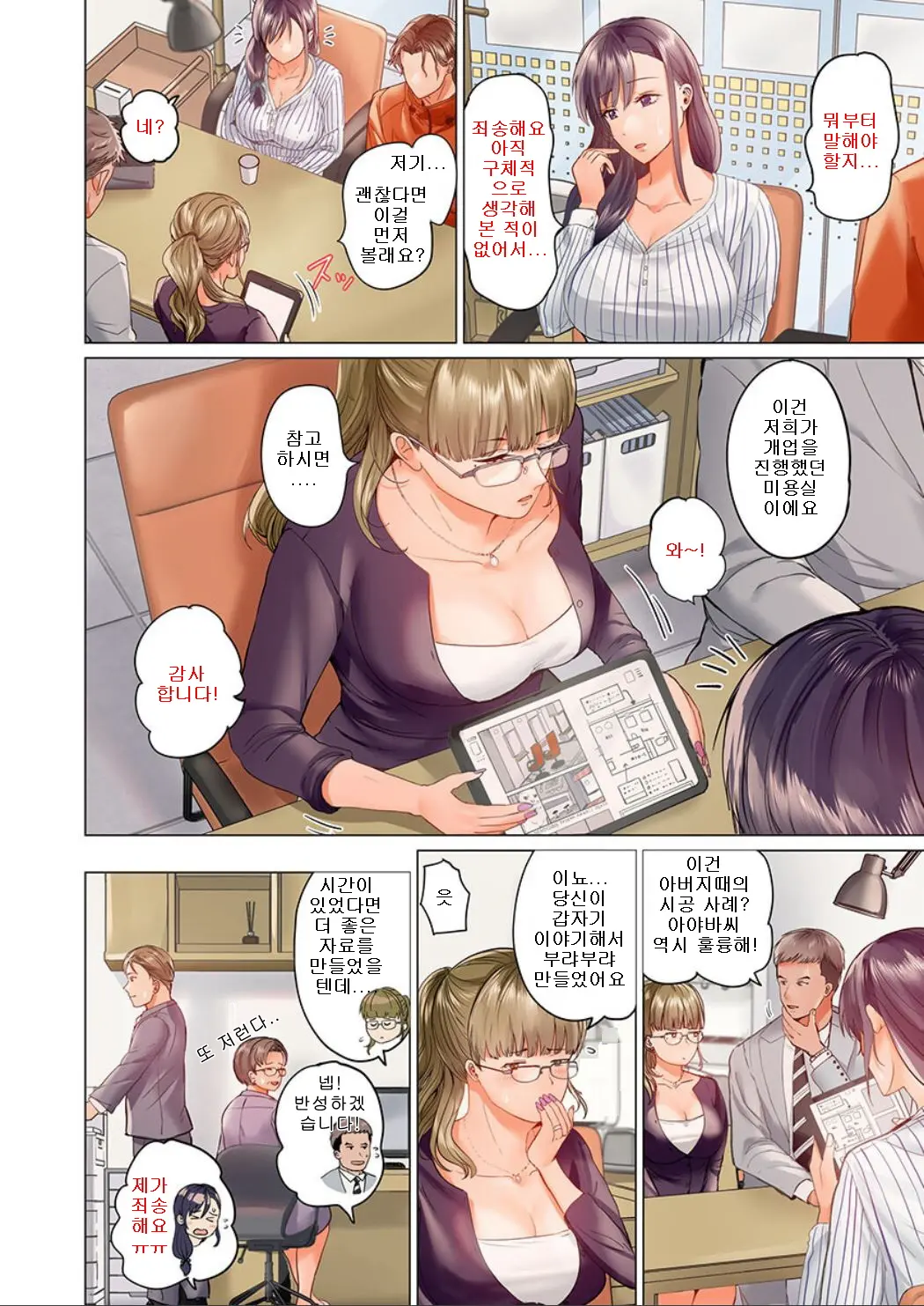 웹툰 이미지 9