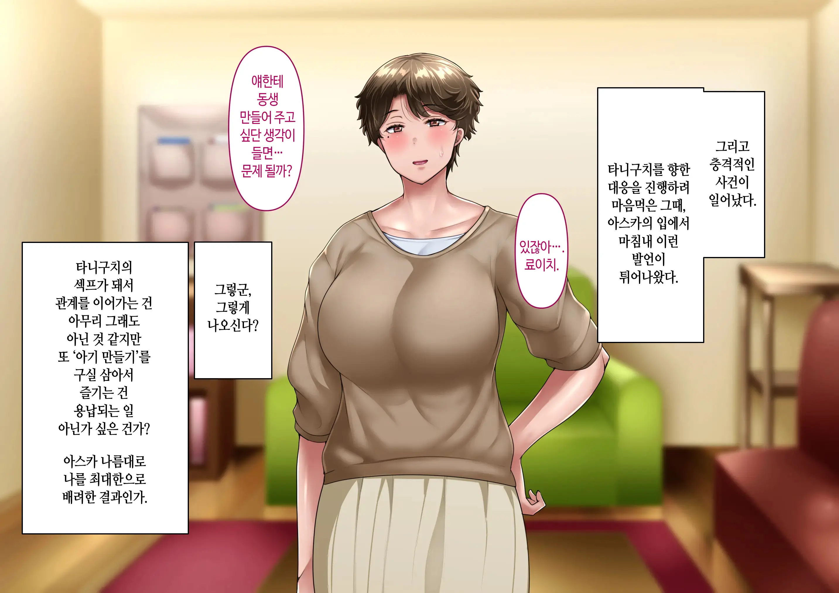 웹툰 이미지 104