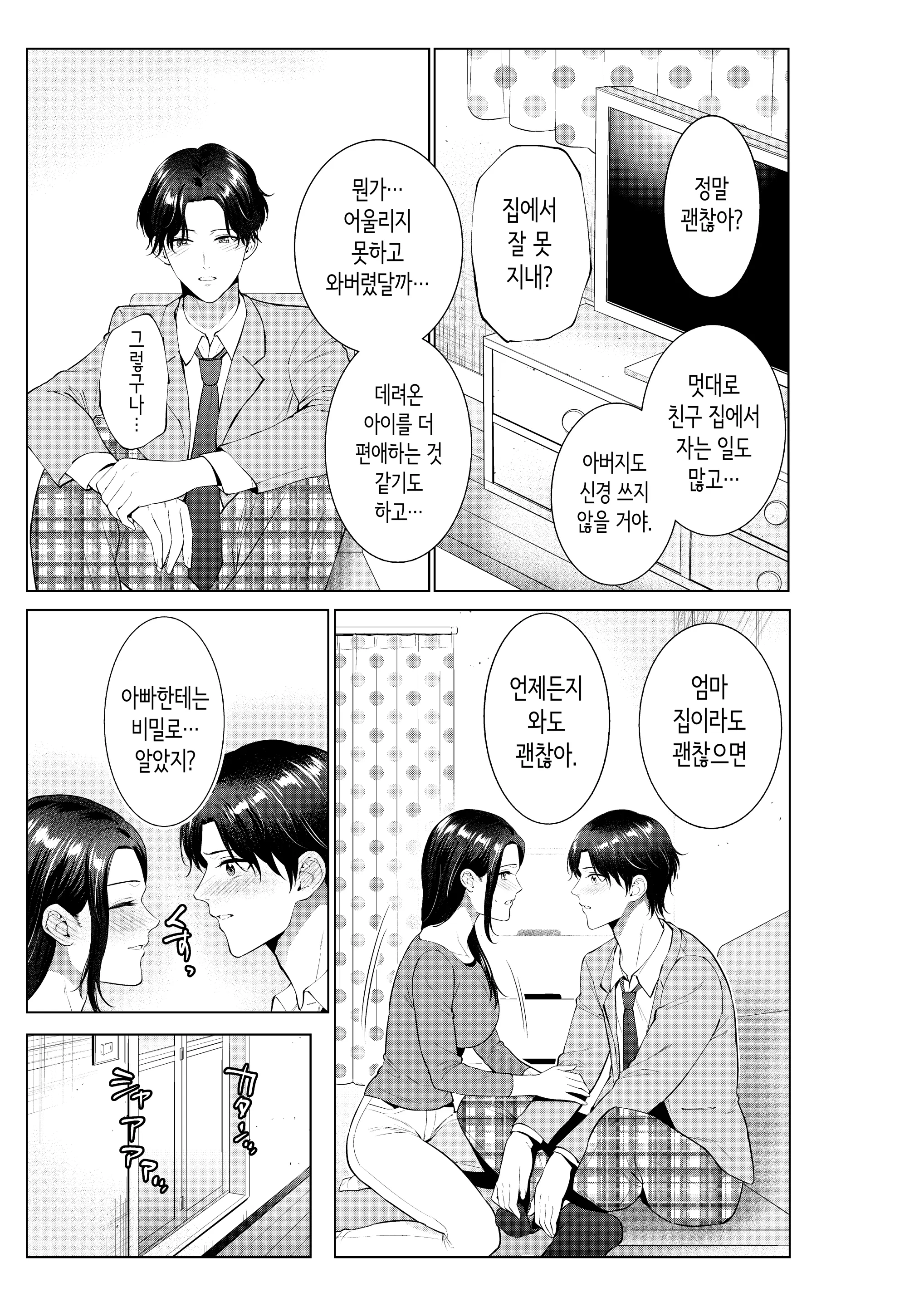 웹툰 이미지 7