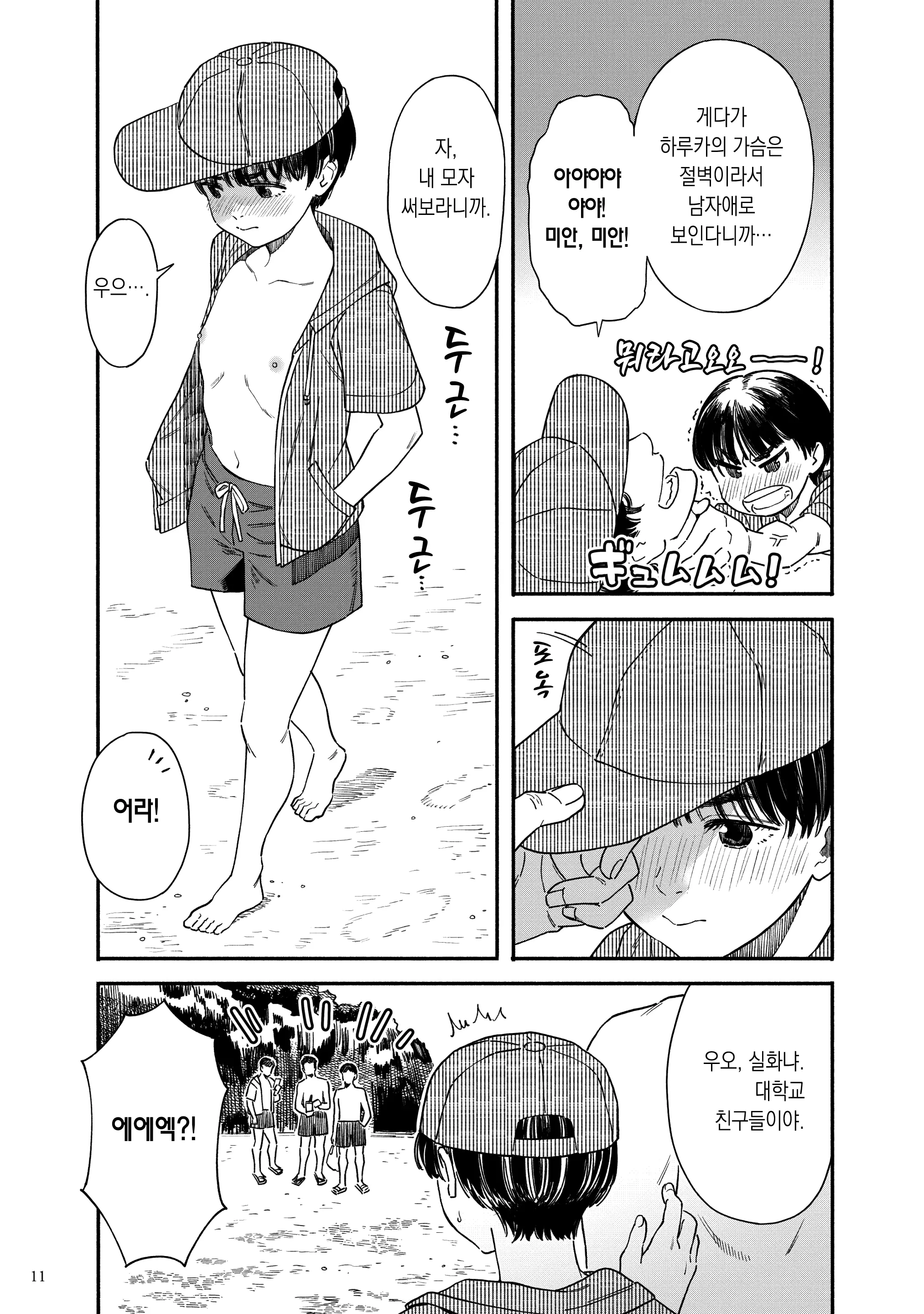 웹툰 이미지 9