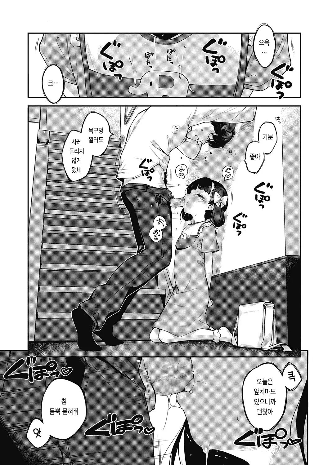 웹툰 이미지 299