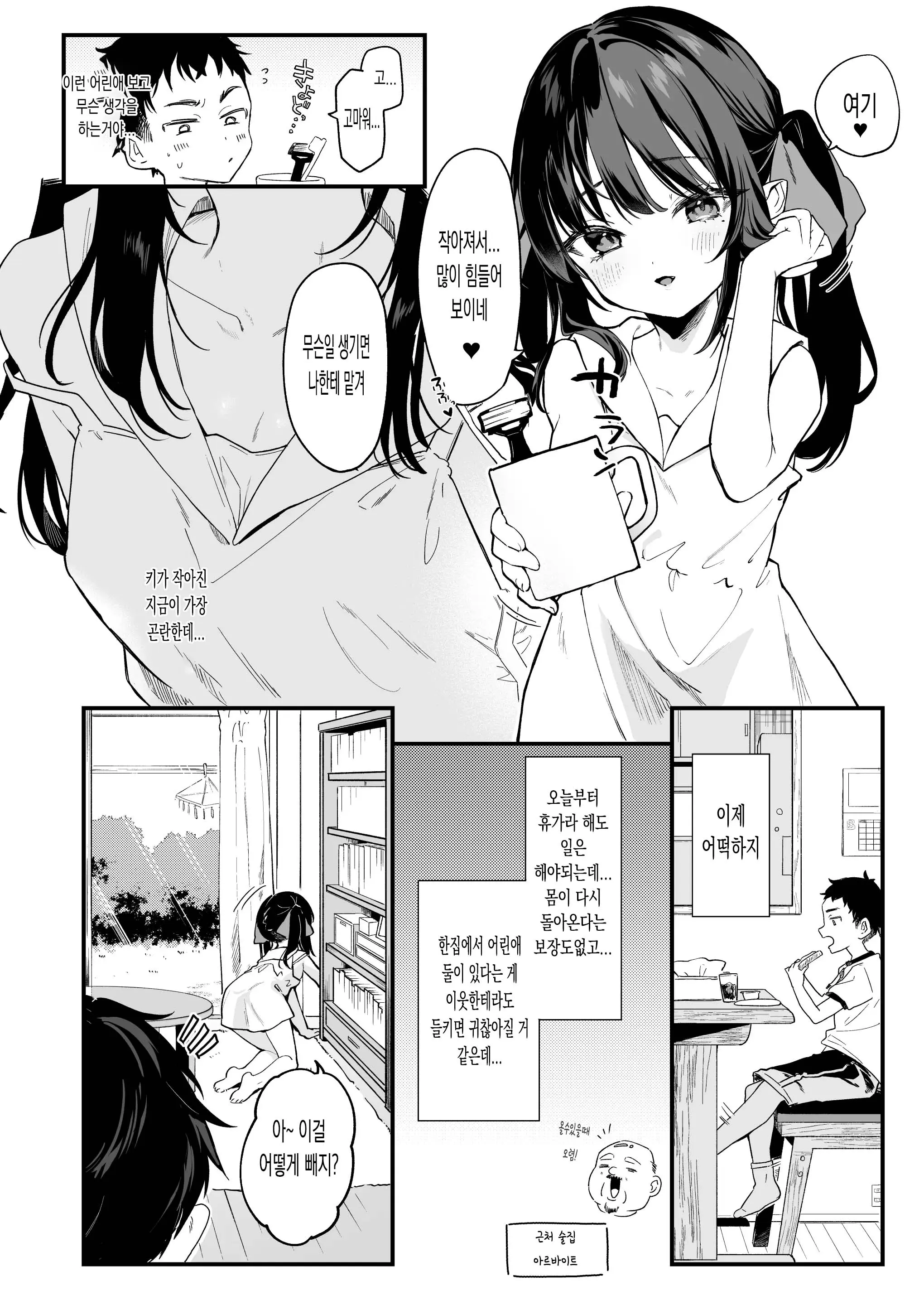 웹툰 이미지 6